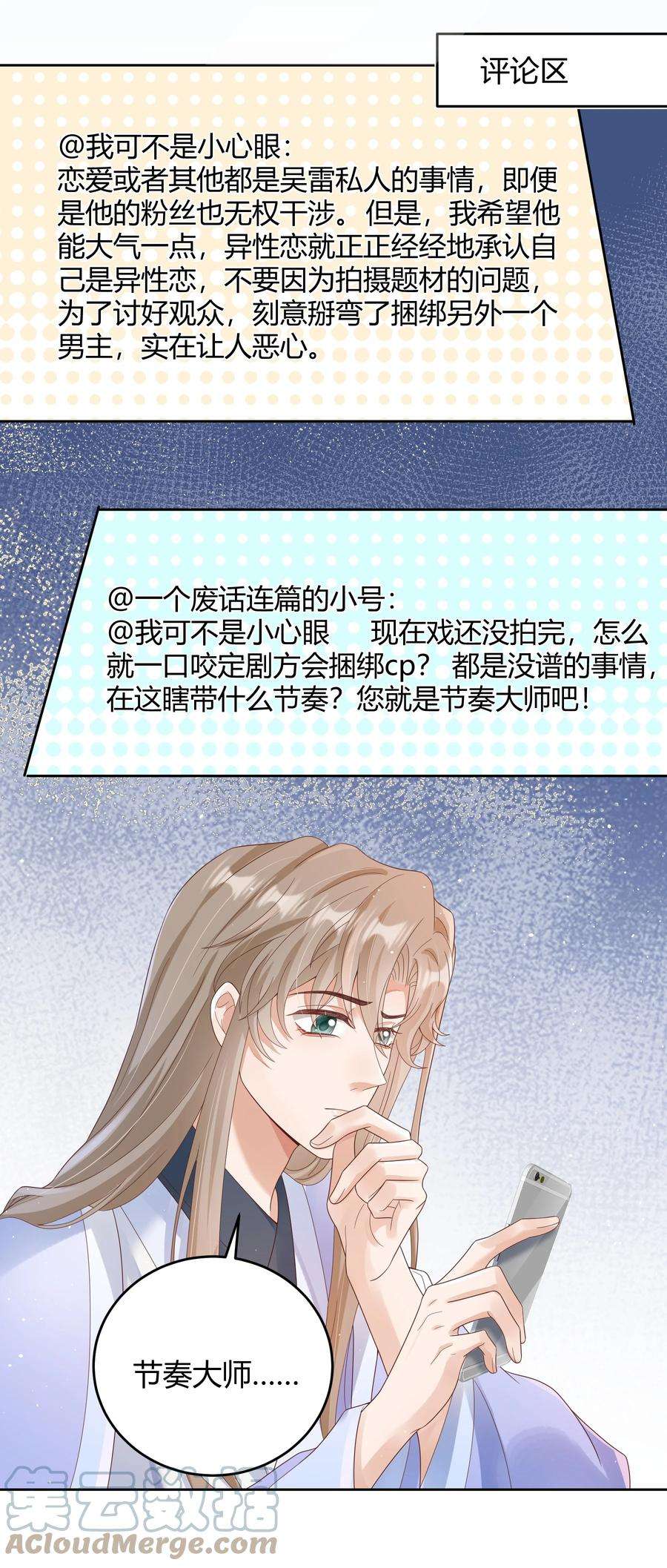 单方面已婚020 我可不是小心眼