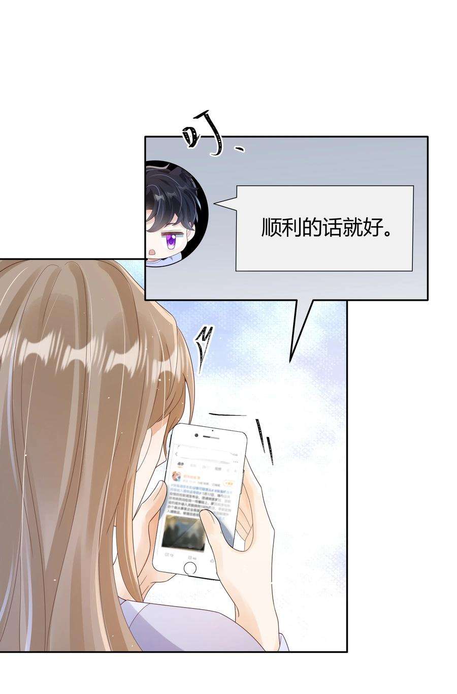 单方面已婚020 我可不是小心眼