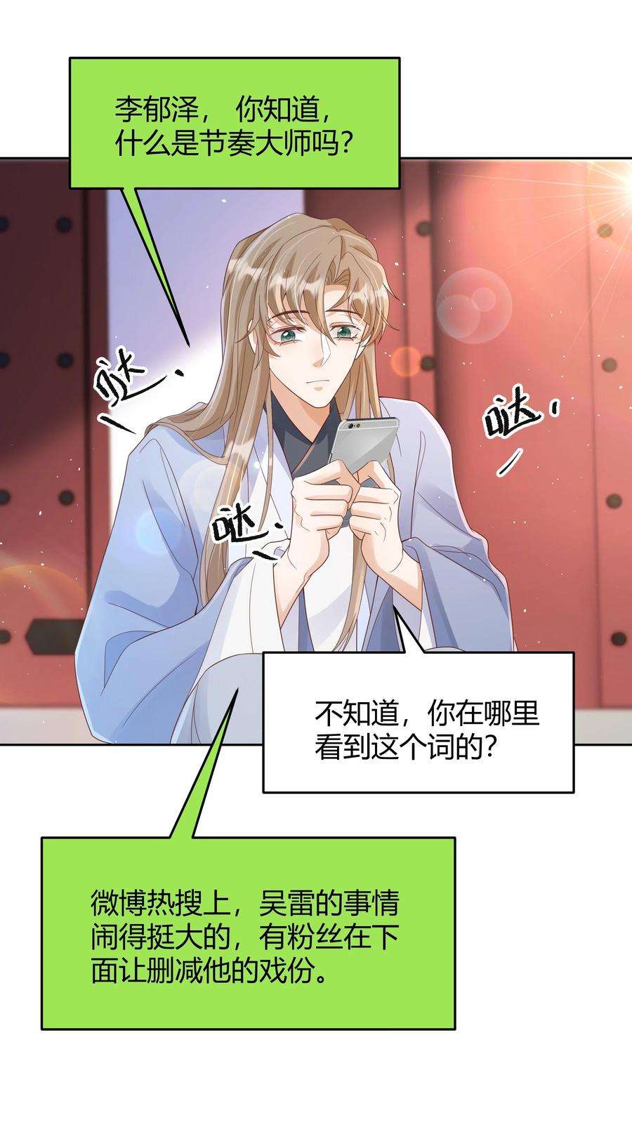 单方面已婚020 我可不是小心眼