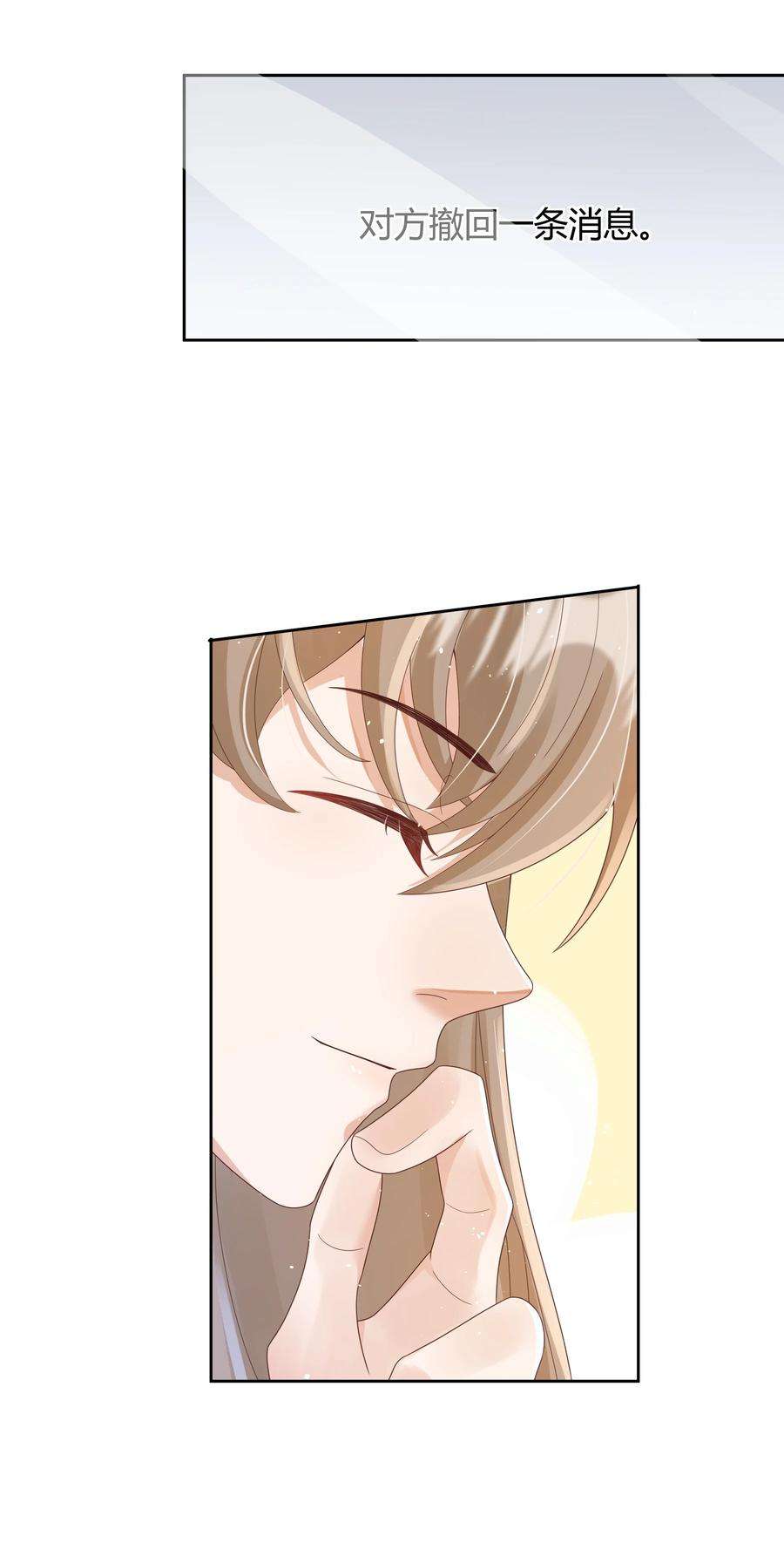 单方面已婚020 我可不是小心眼