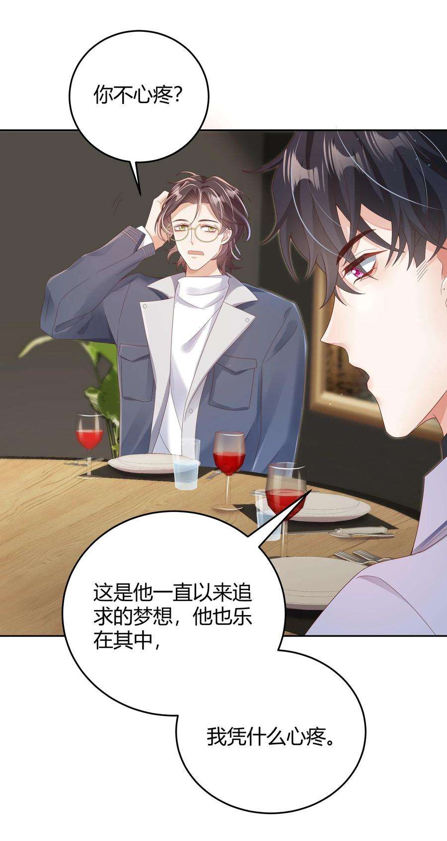 单方面已婚020 我可不是小心眼