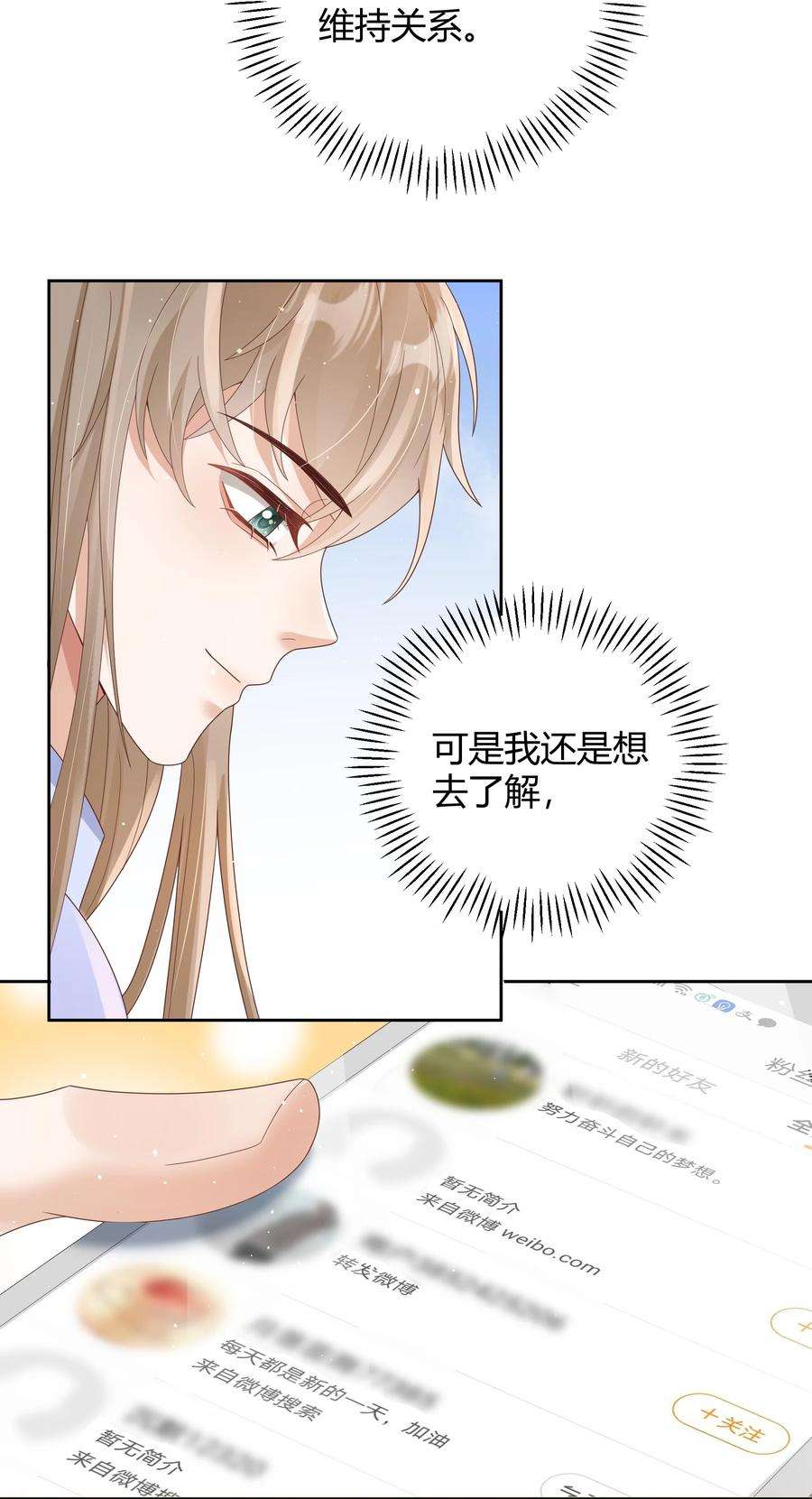 单方面已婚020 我可不是小心眼