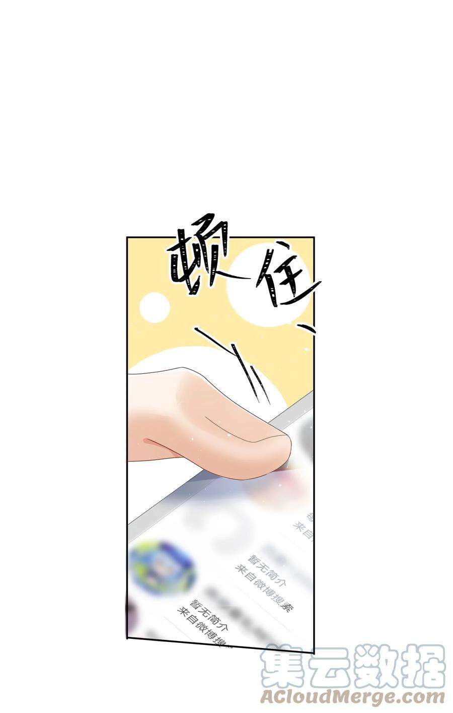 单方面已婚020 我可不是小心眼