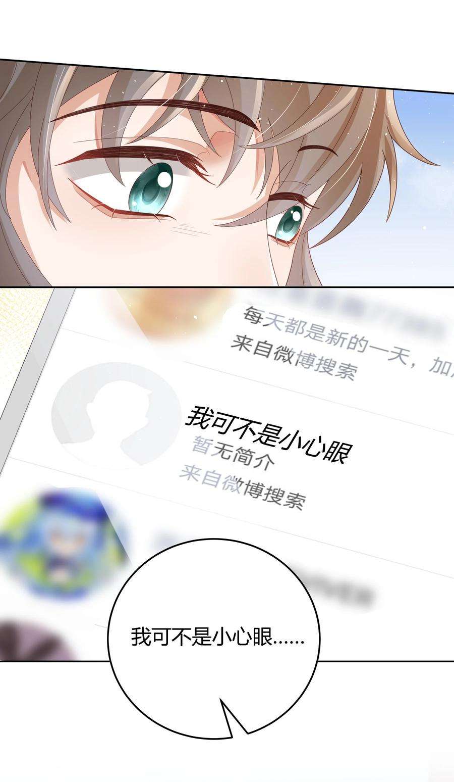 单方面已婚020 我可不是小心眼