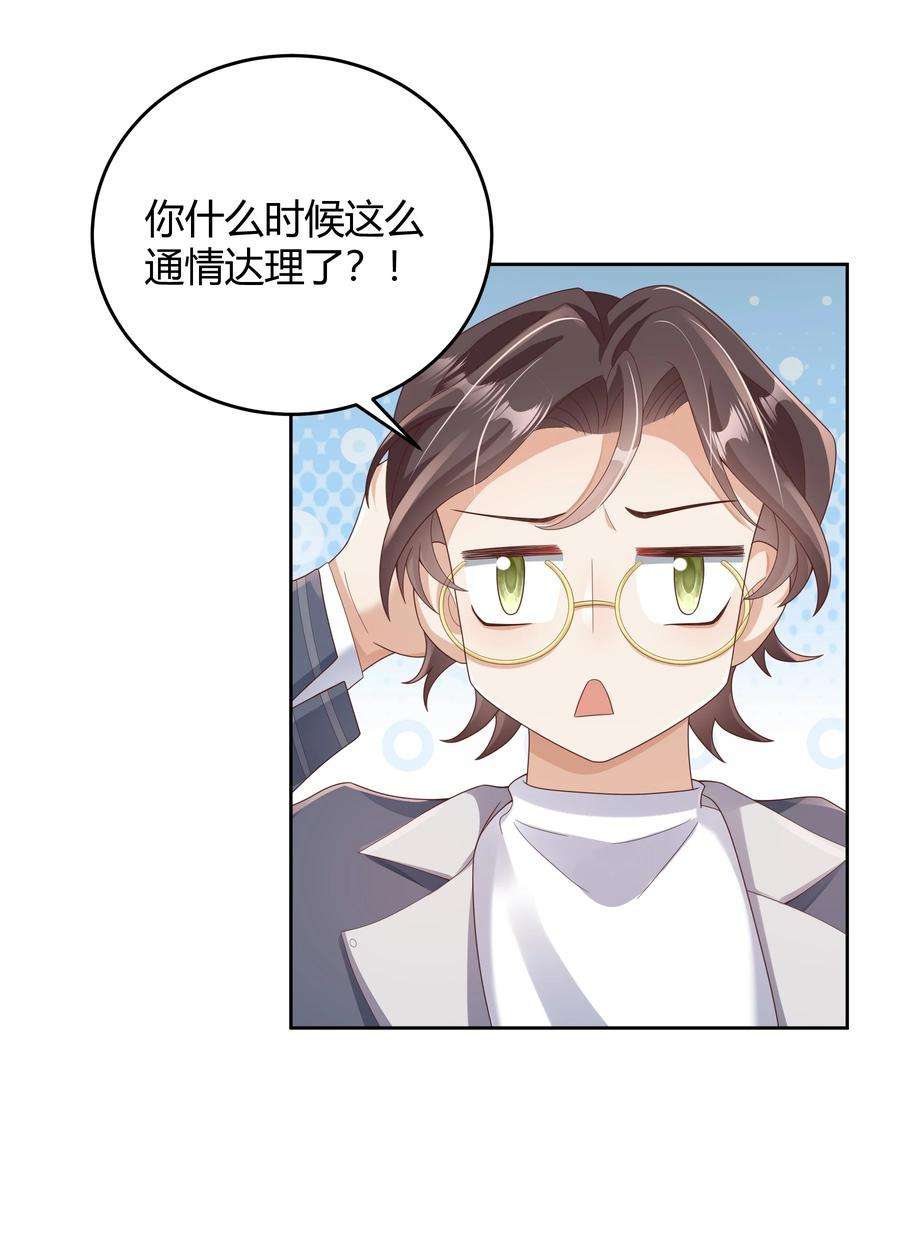 单方面已婚020 我可不是小心眼