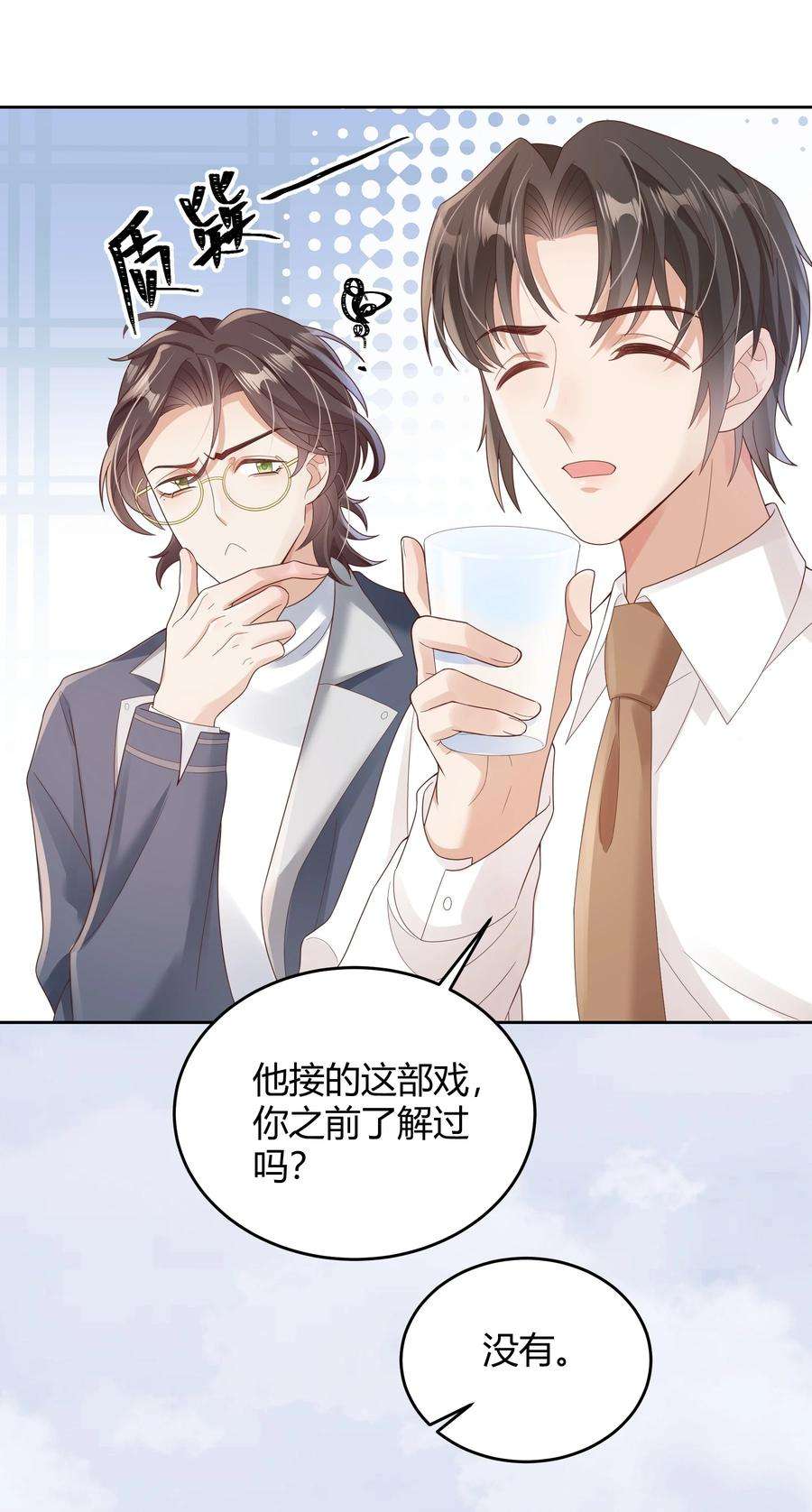 单方面已婚020 我可不是小心眼