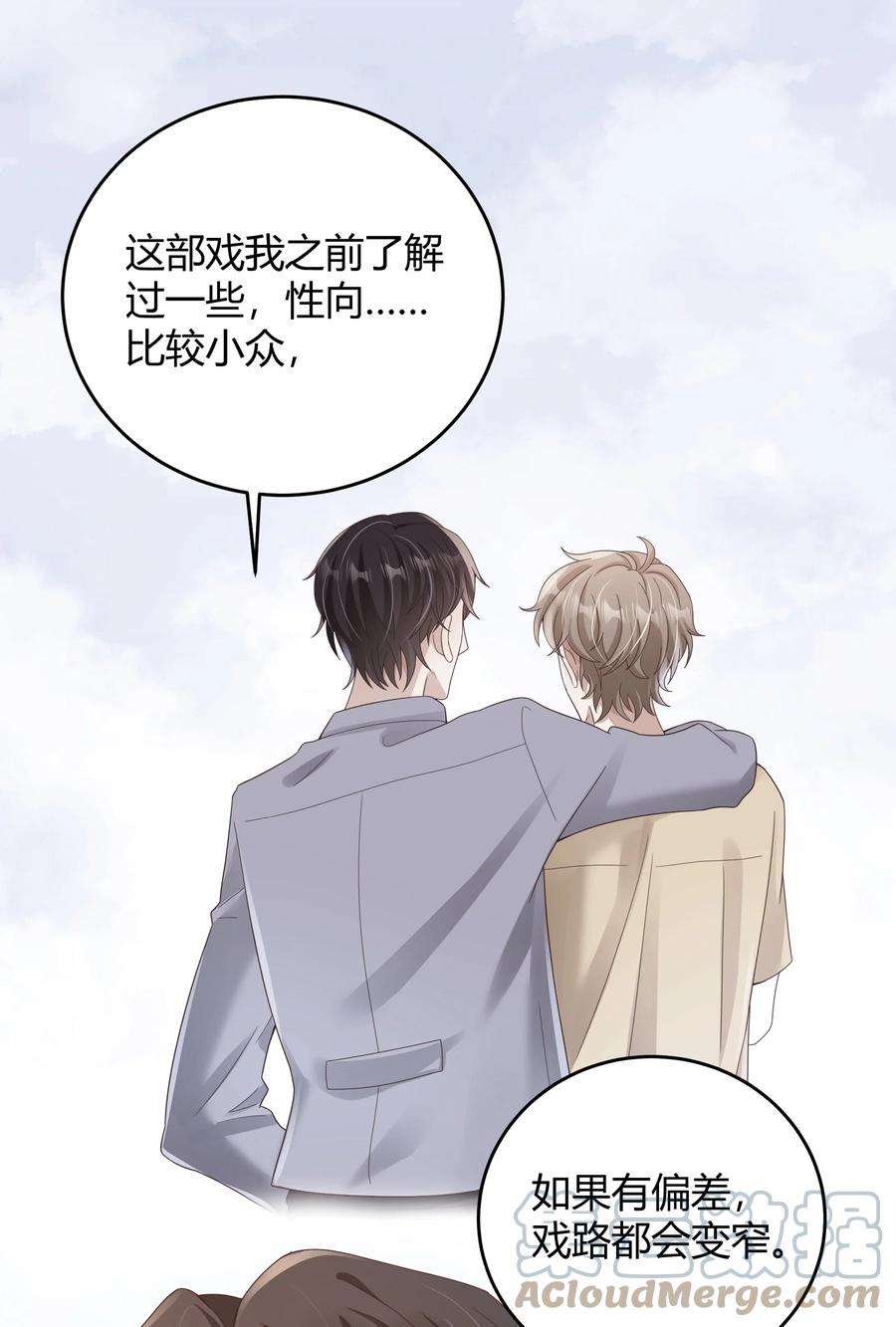 单方面已婚020 我可不是小心眼