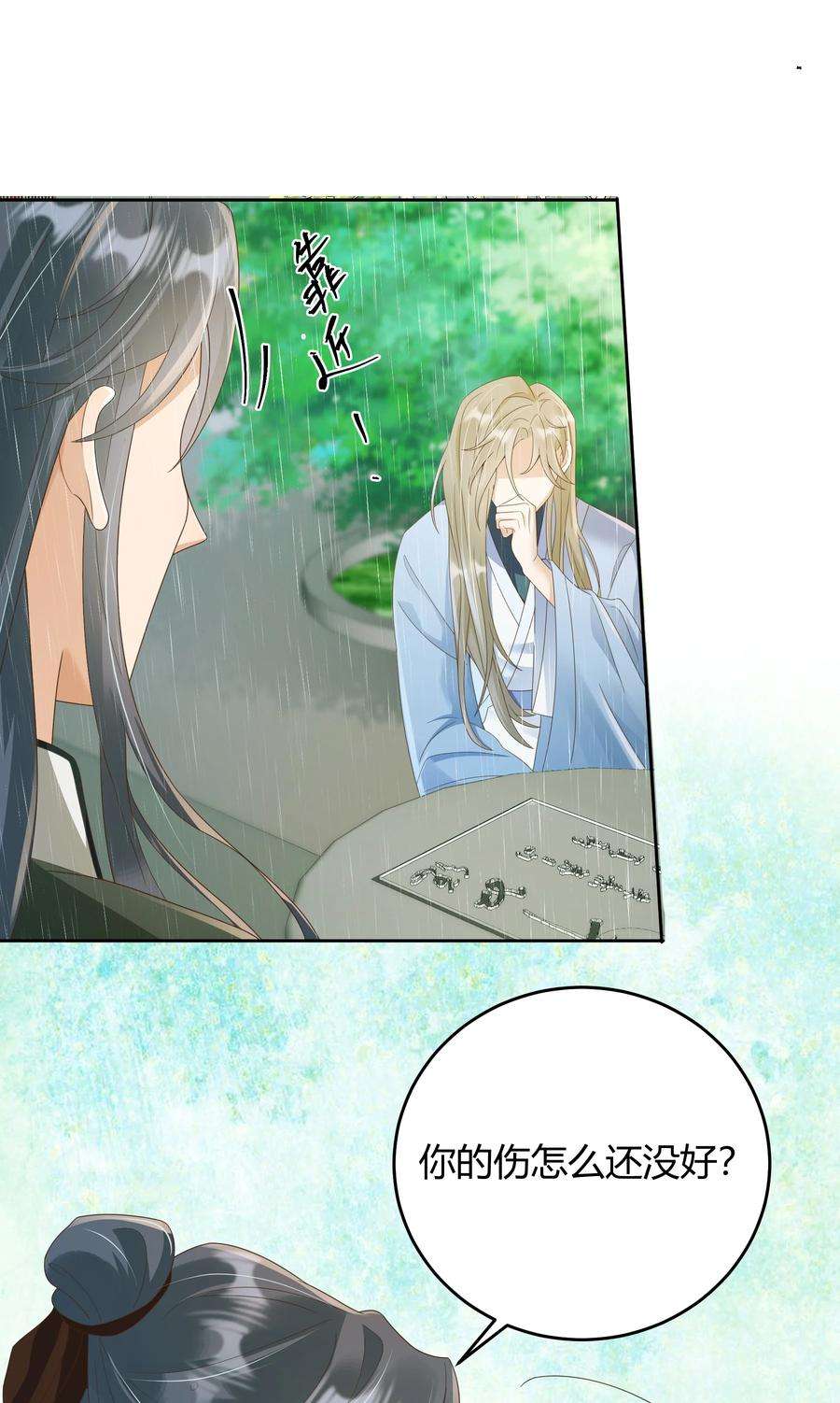单方面已婚021 取暖