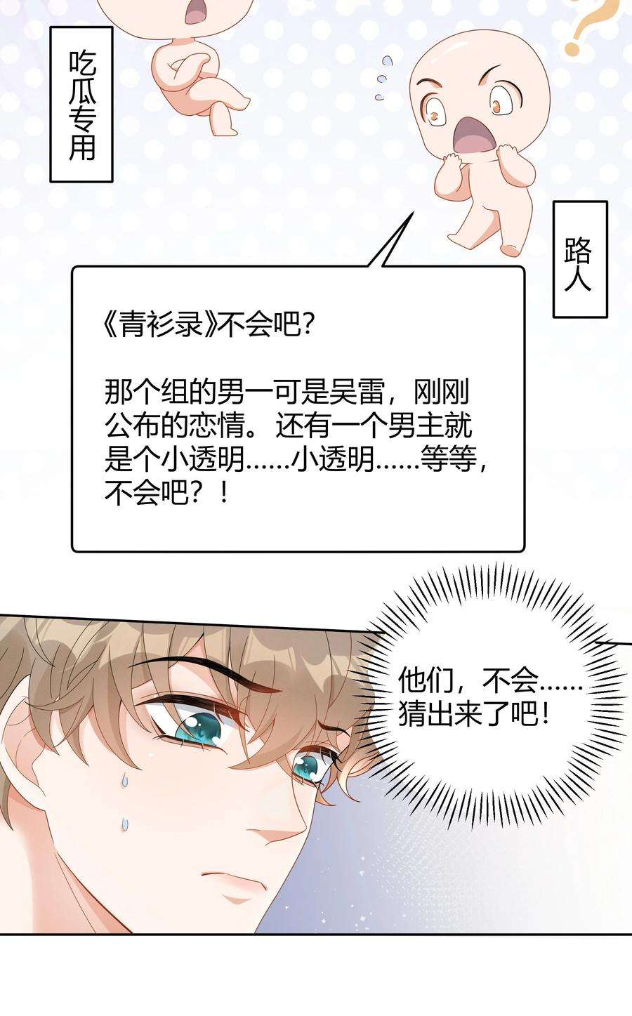 单方面已婚022 爆 李郁泽探班