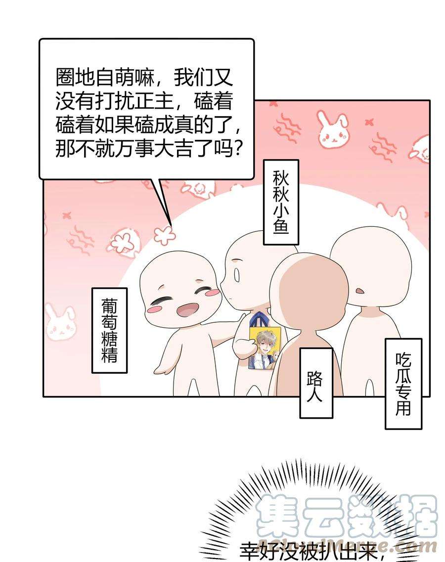 单方面已婚022 爆 李郁泽探班
