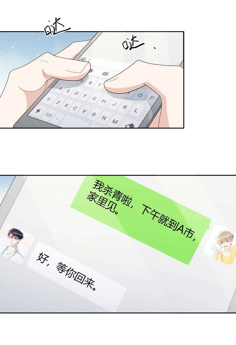 单方面已婚022 爆 李郁泽探班