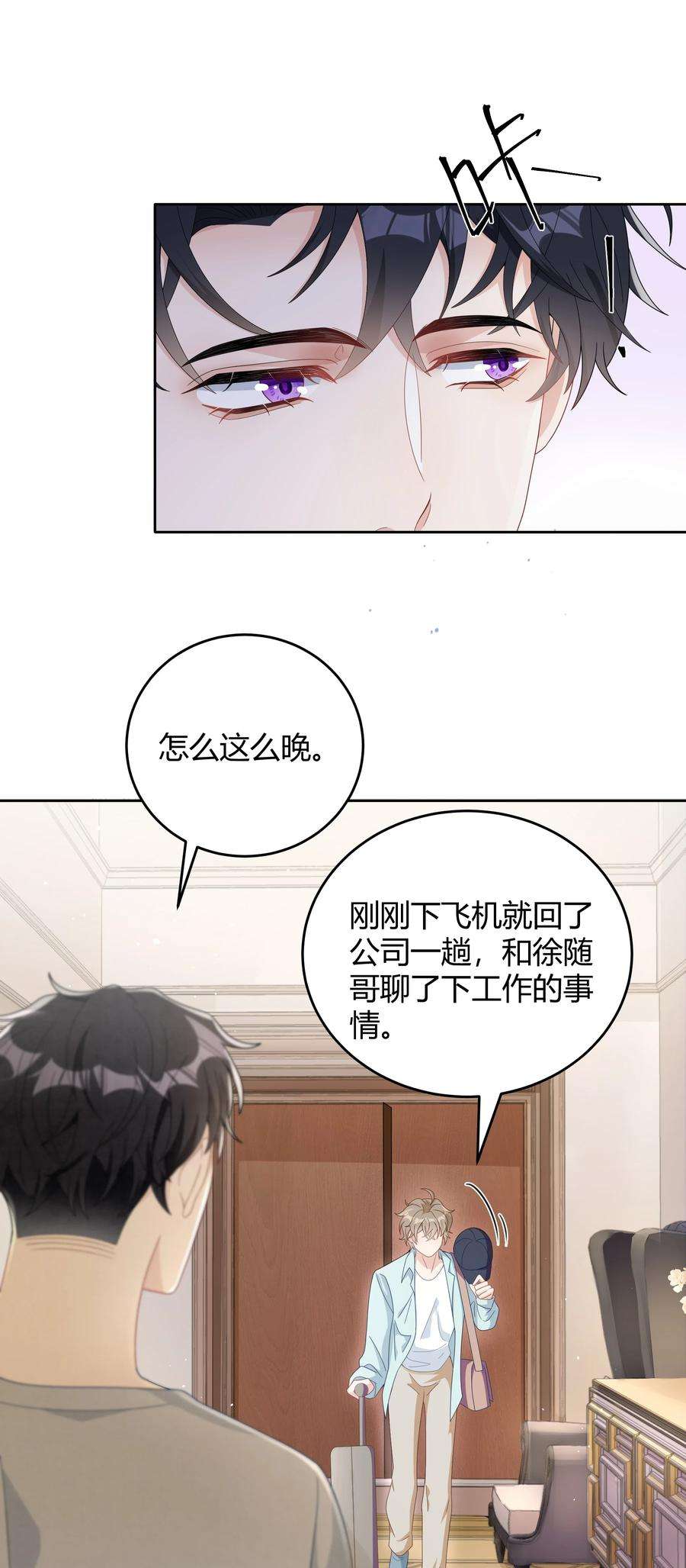 单方面已婚022 爆 李郁泽探班