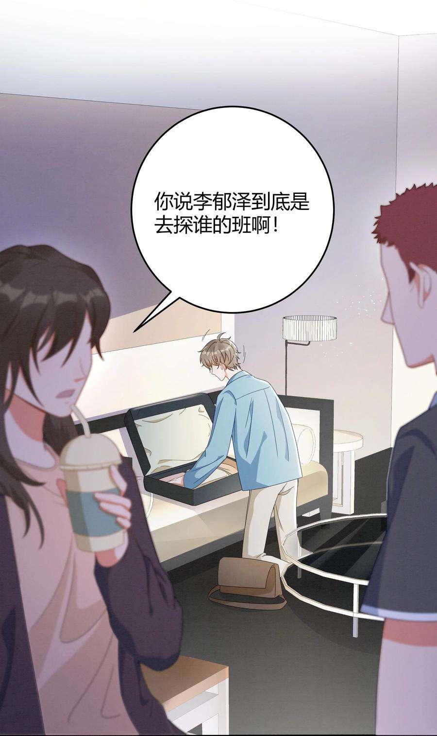 单方面已婚022 爆 李郁泽探班