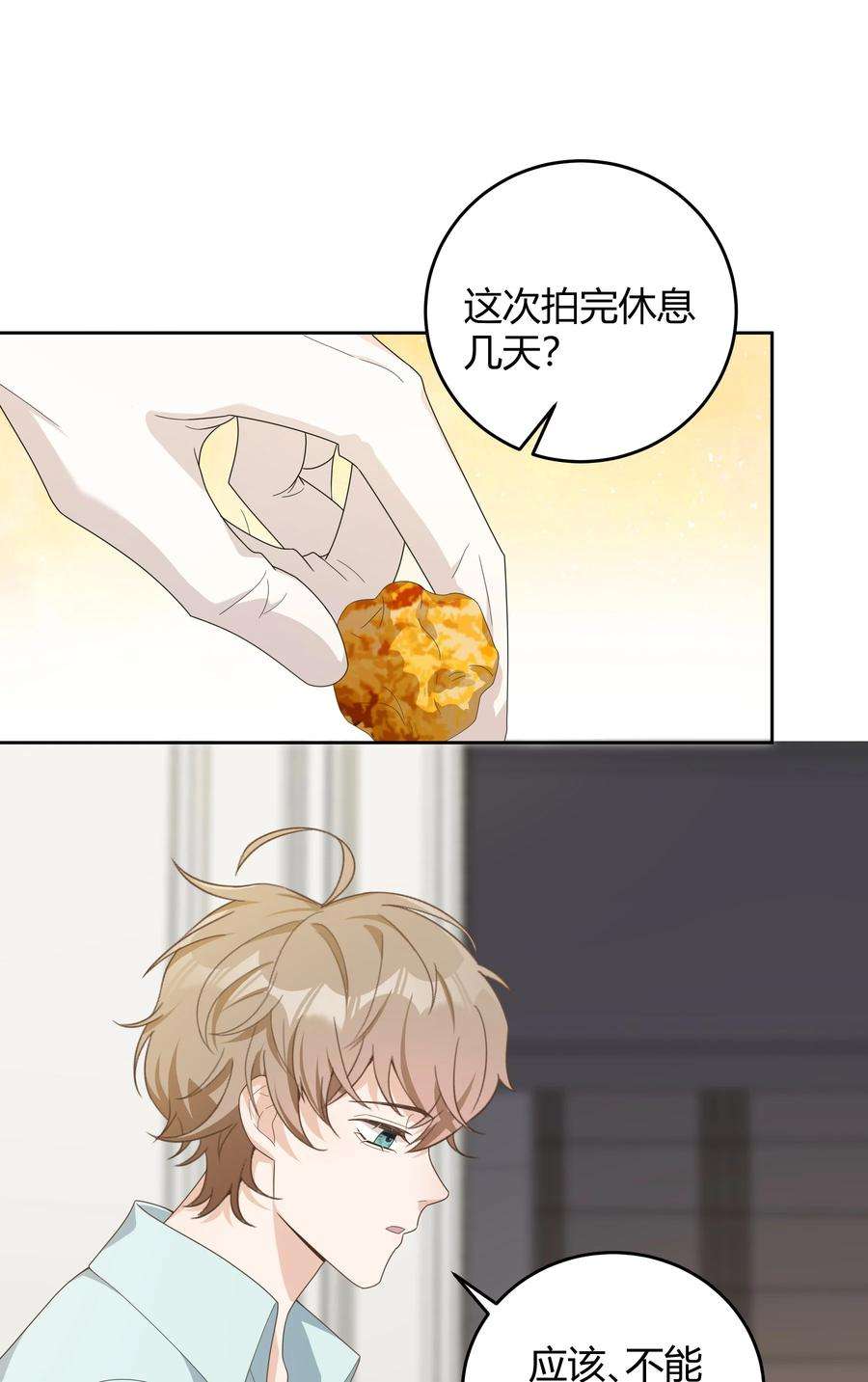单方面已婚022 爆 李郁泽探班