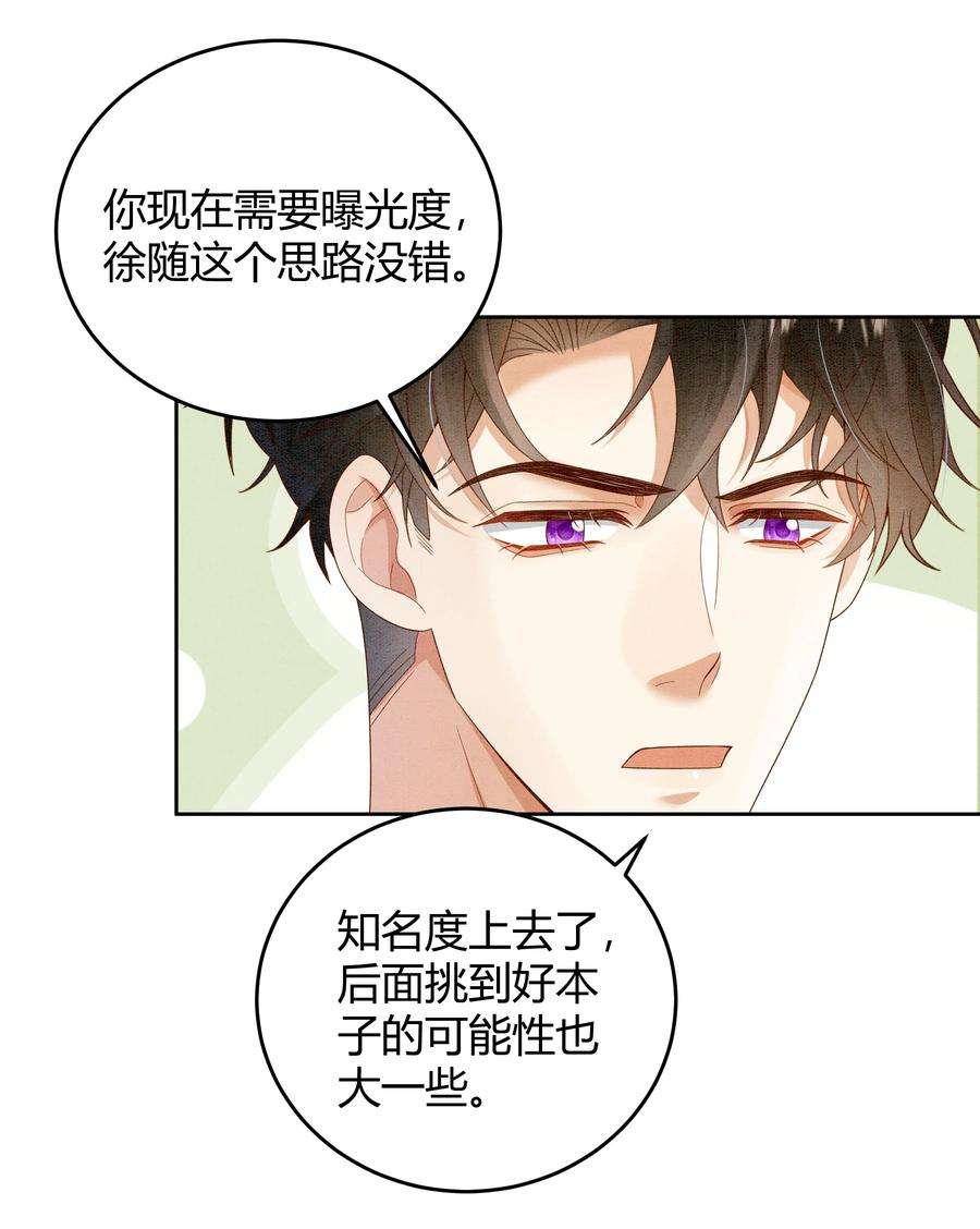 单方面已婚022 爆 李郁泽探班