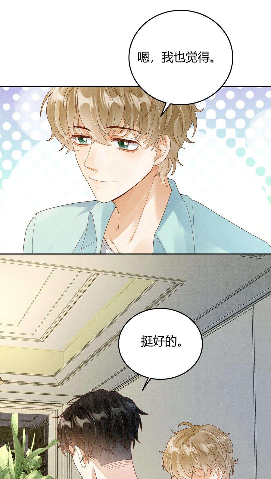 单方面已婚022 爆 李郁泽探班