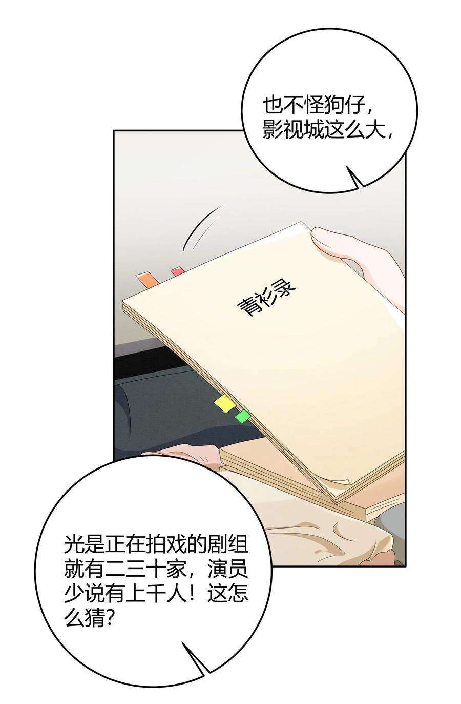 单方面已婚022 爆 李郁泽探班
