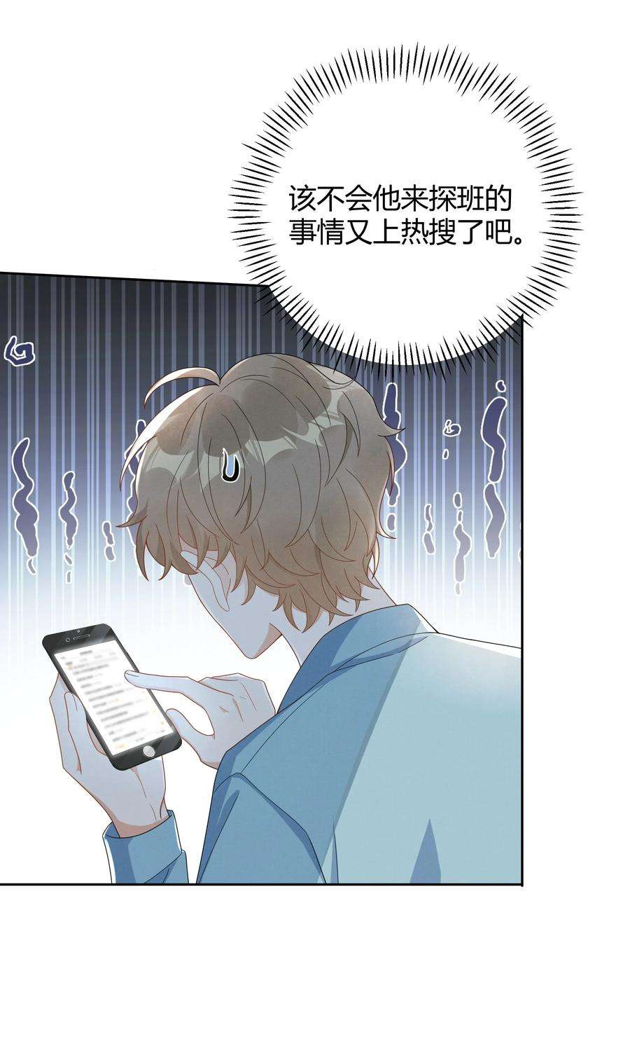 单方面已婚022 爆 李郁泽探班