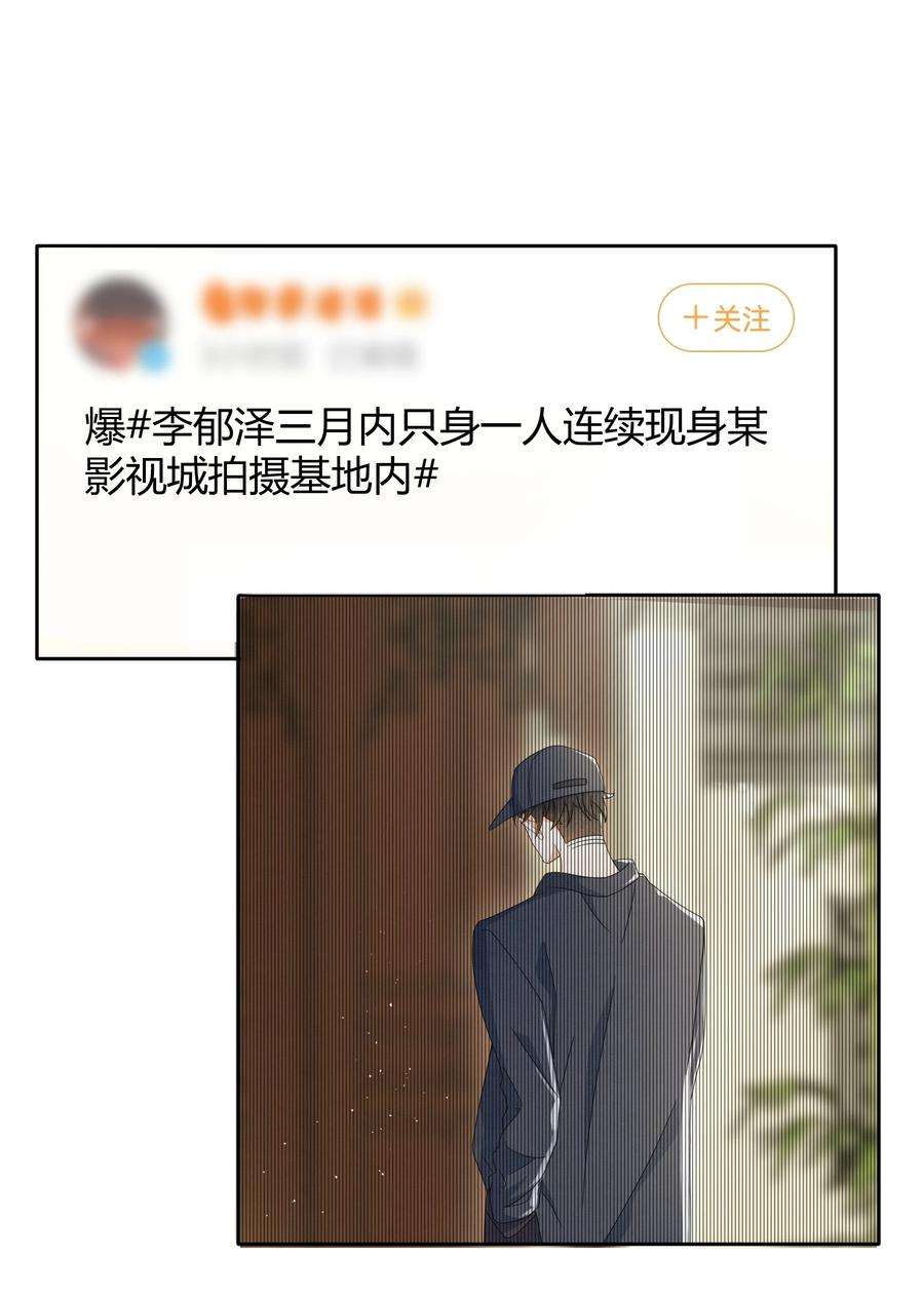 单方面已婚022 爆 李郁泽探班