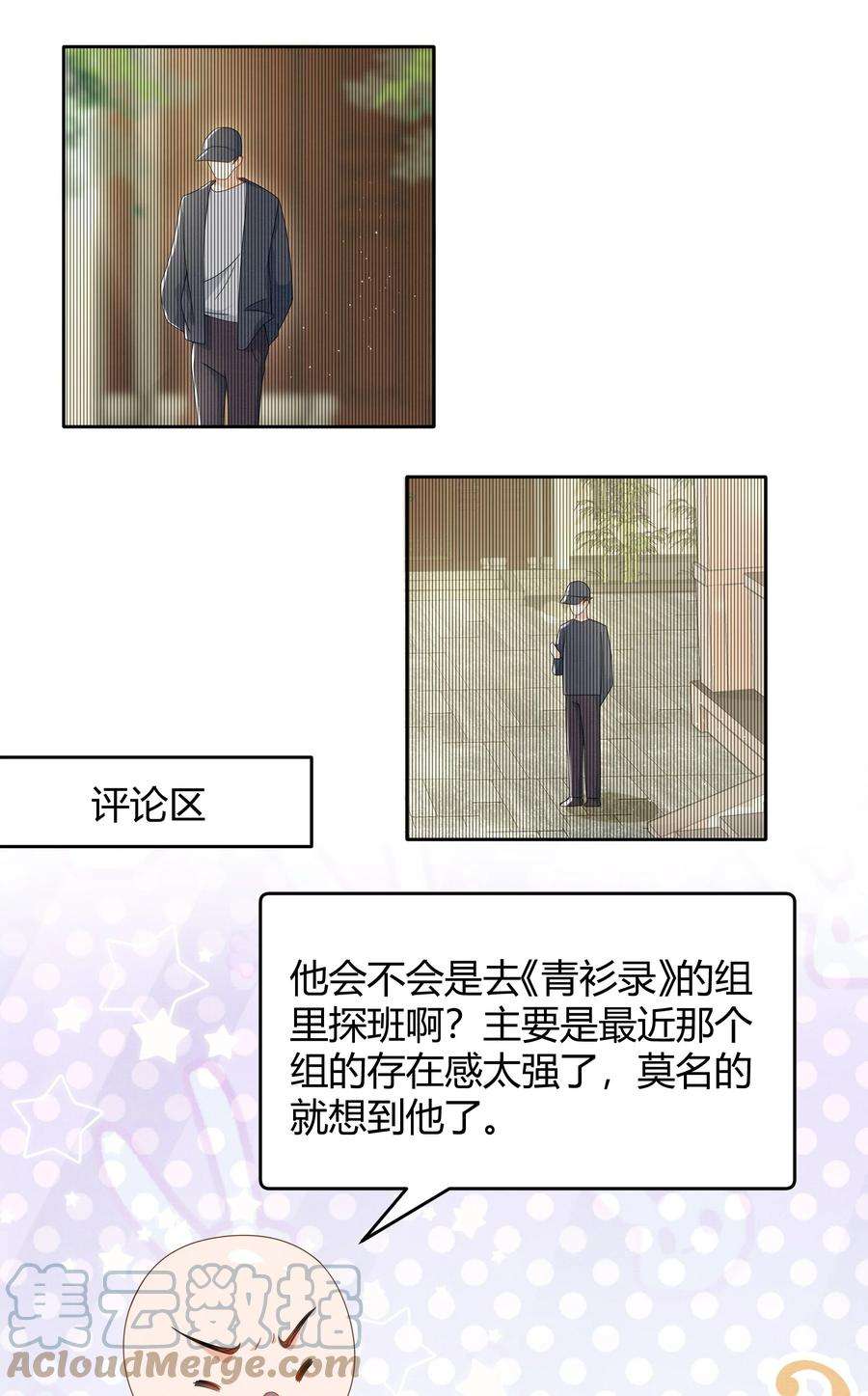 单方面已婚022 爆 李郁泽探班