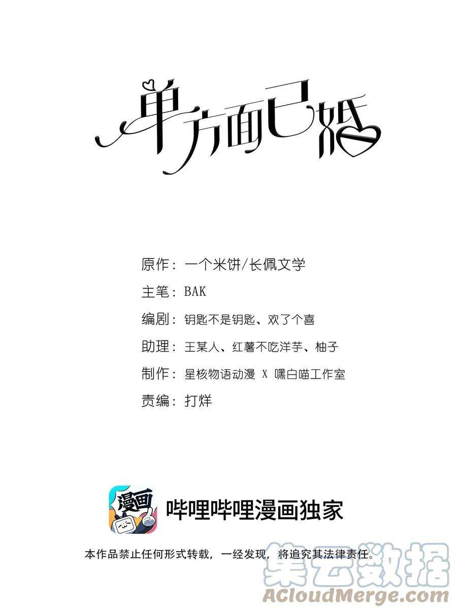 单方面已婚023 被子不小心洒到水了