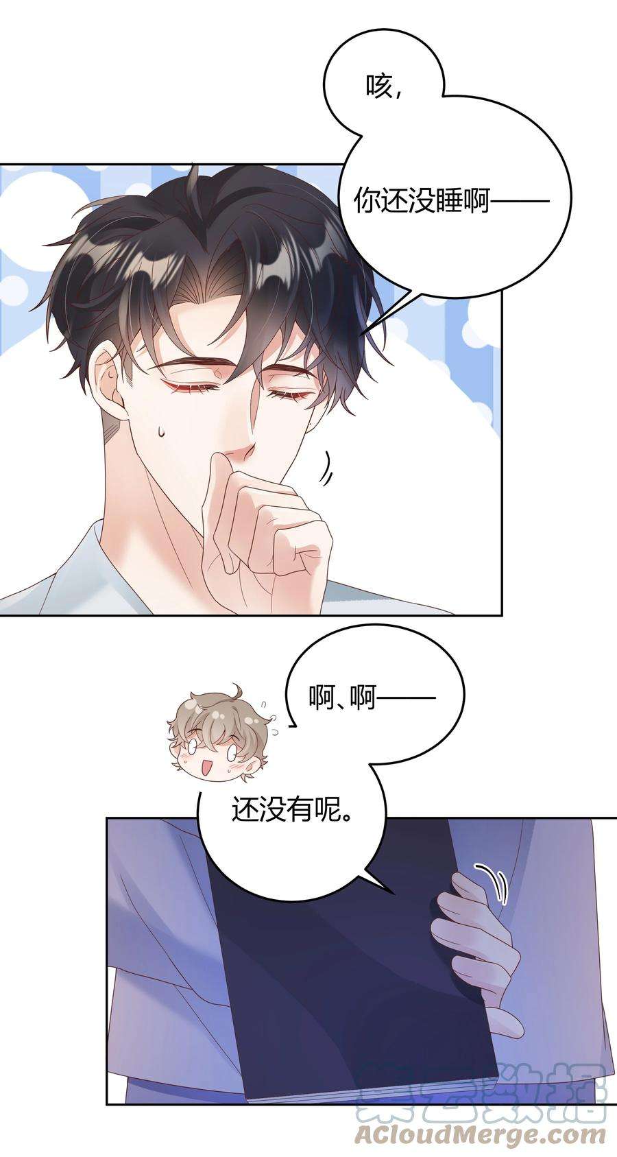 单方面已婚023 被子不小心洒到水了