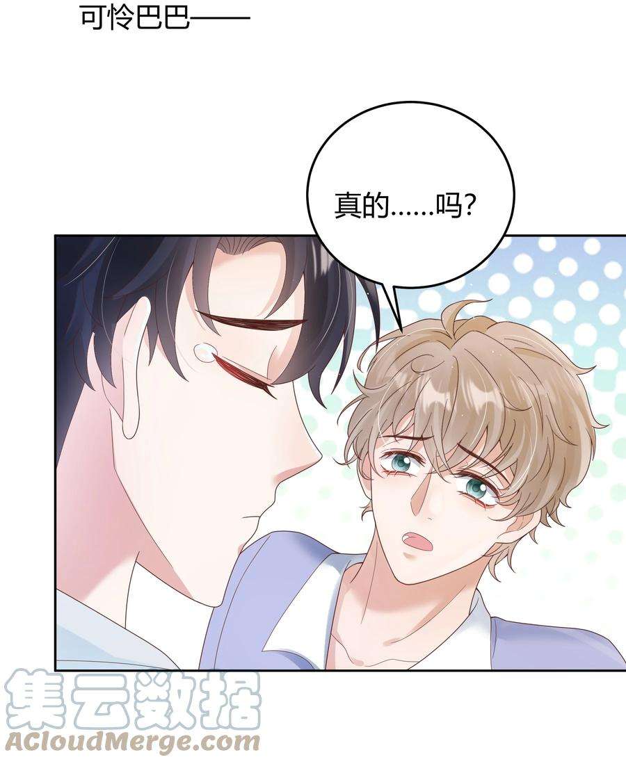 单方面已婚023 被子不小心洒到水了