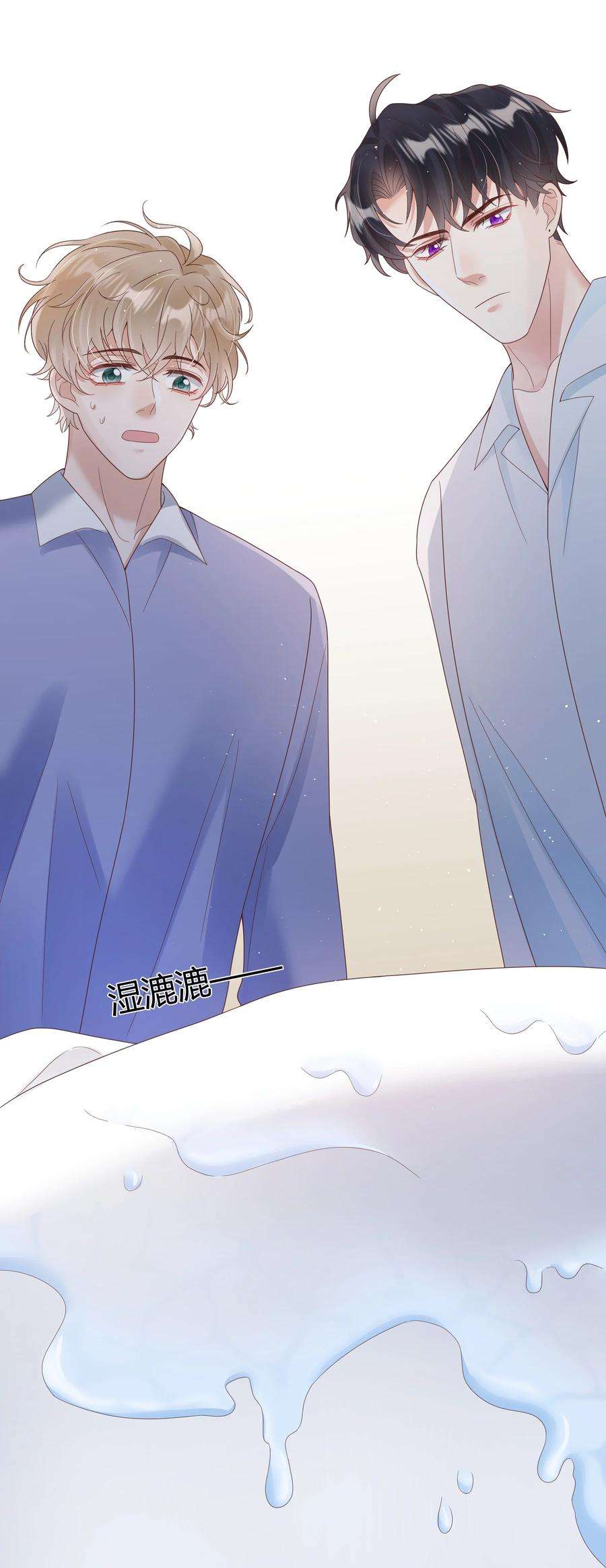 单方面已婚023 被子不小心洒到水了