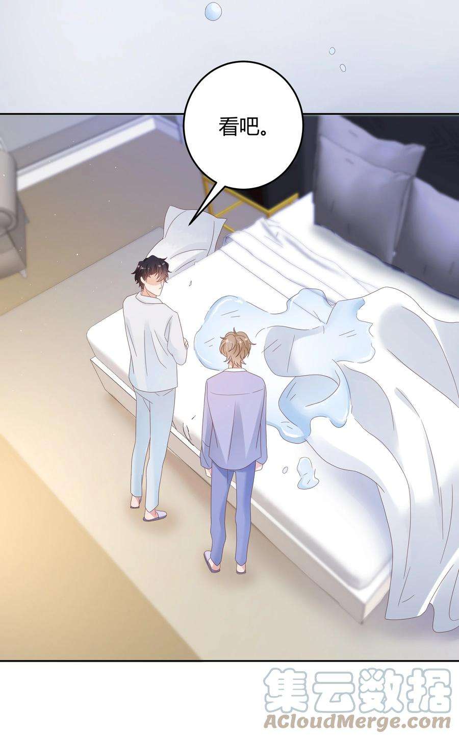 单方面已婚023 被子不小心洒到水了