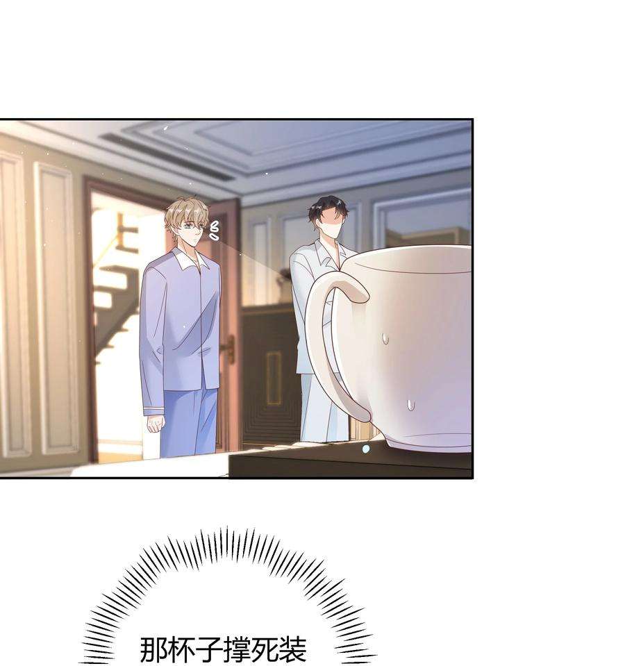单方面已婚023 被子不小心洒到水了