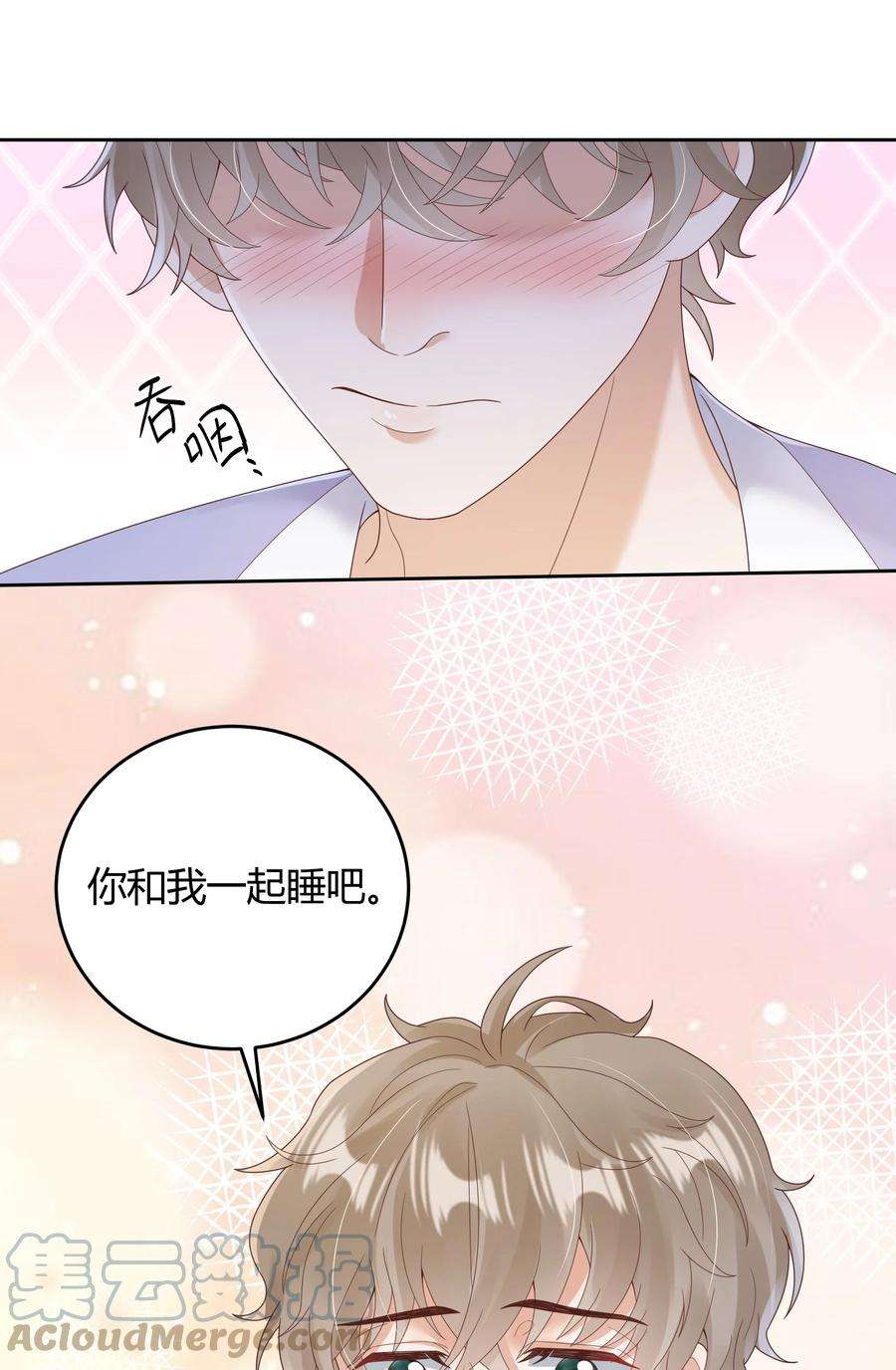 单方面已婚023 被子不小心洒到水了