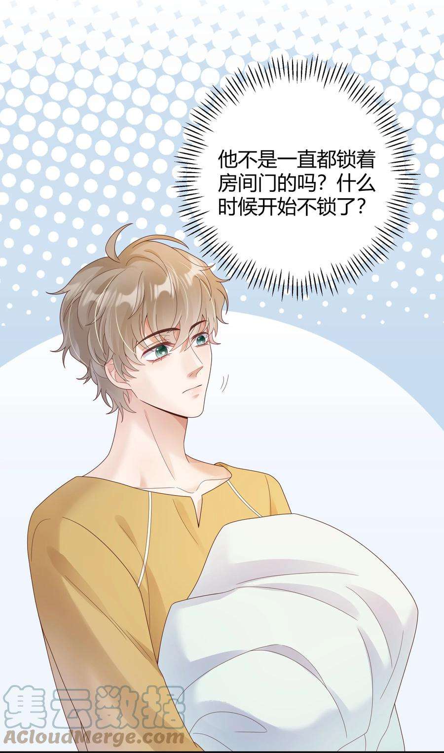 单方面已婚023 被子不小心洒到水了