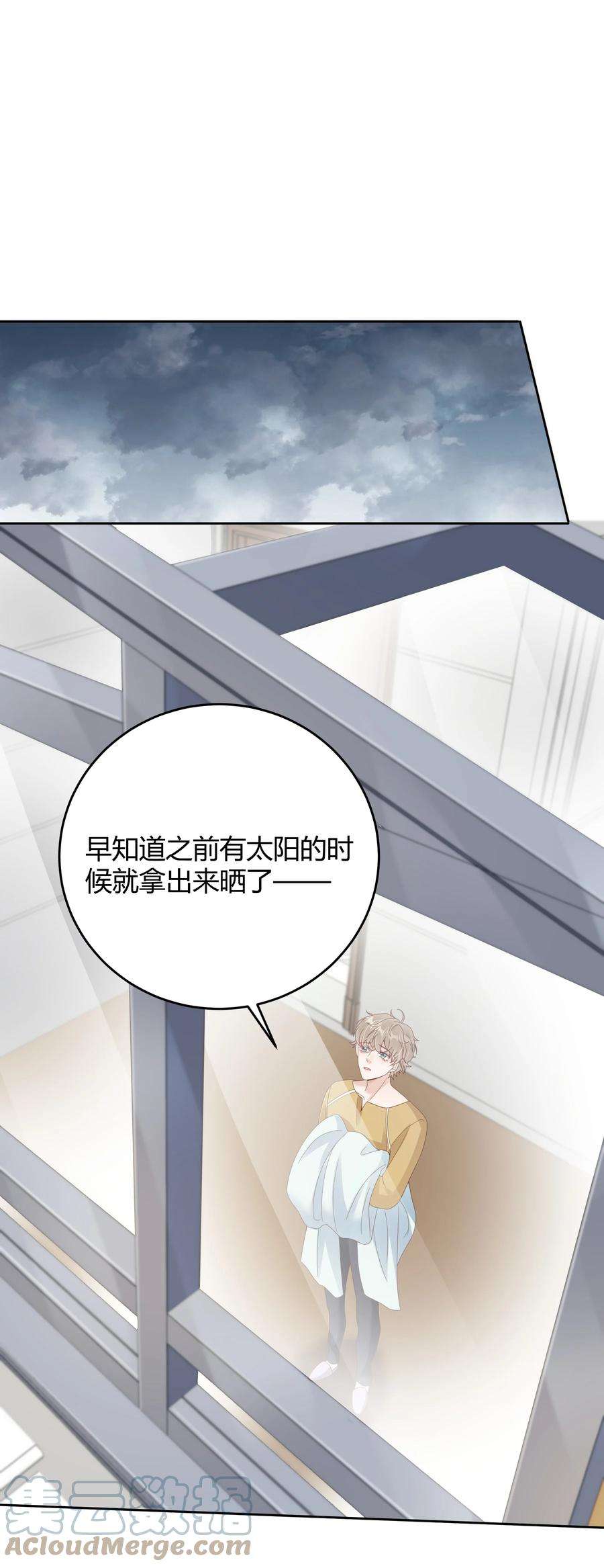 单方面已婚023 被子不小心洒到水了