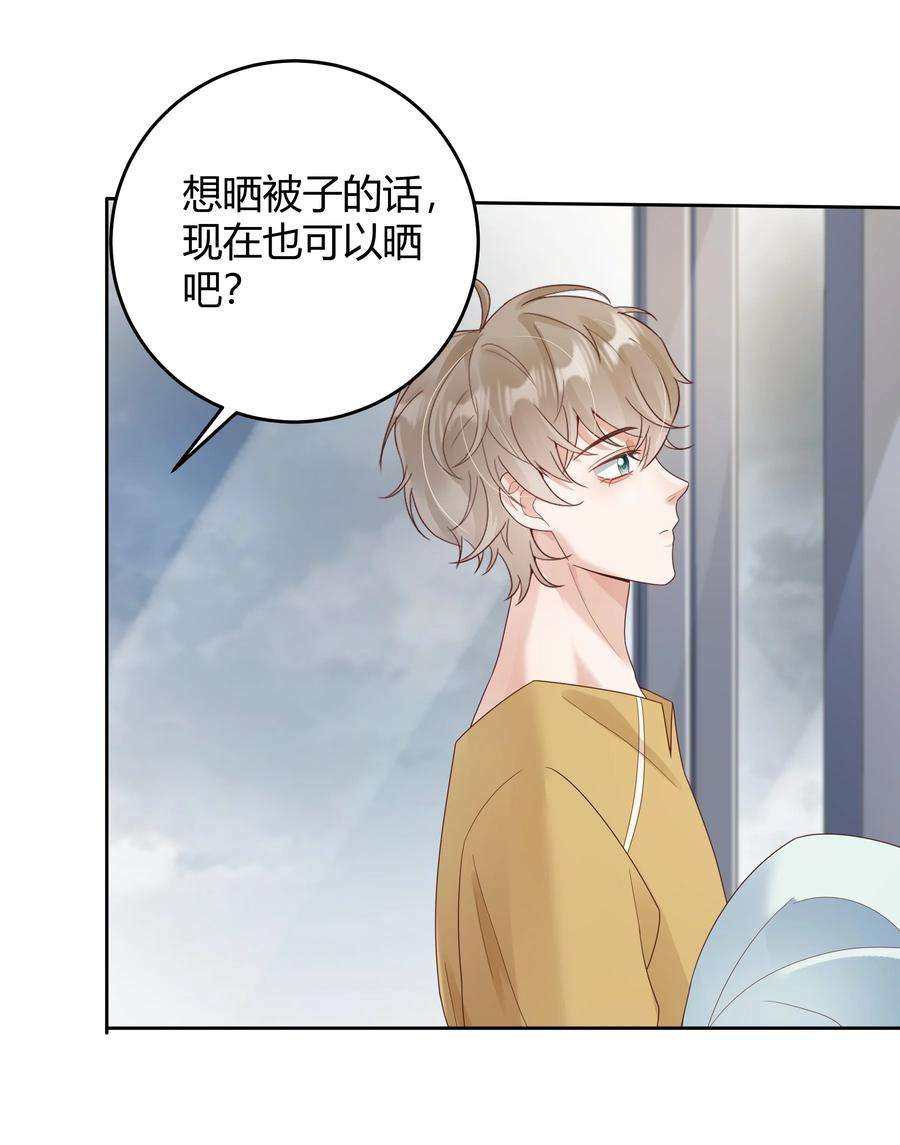 单方面已婚023 被子不小心洒到水了