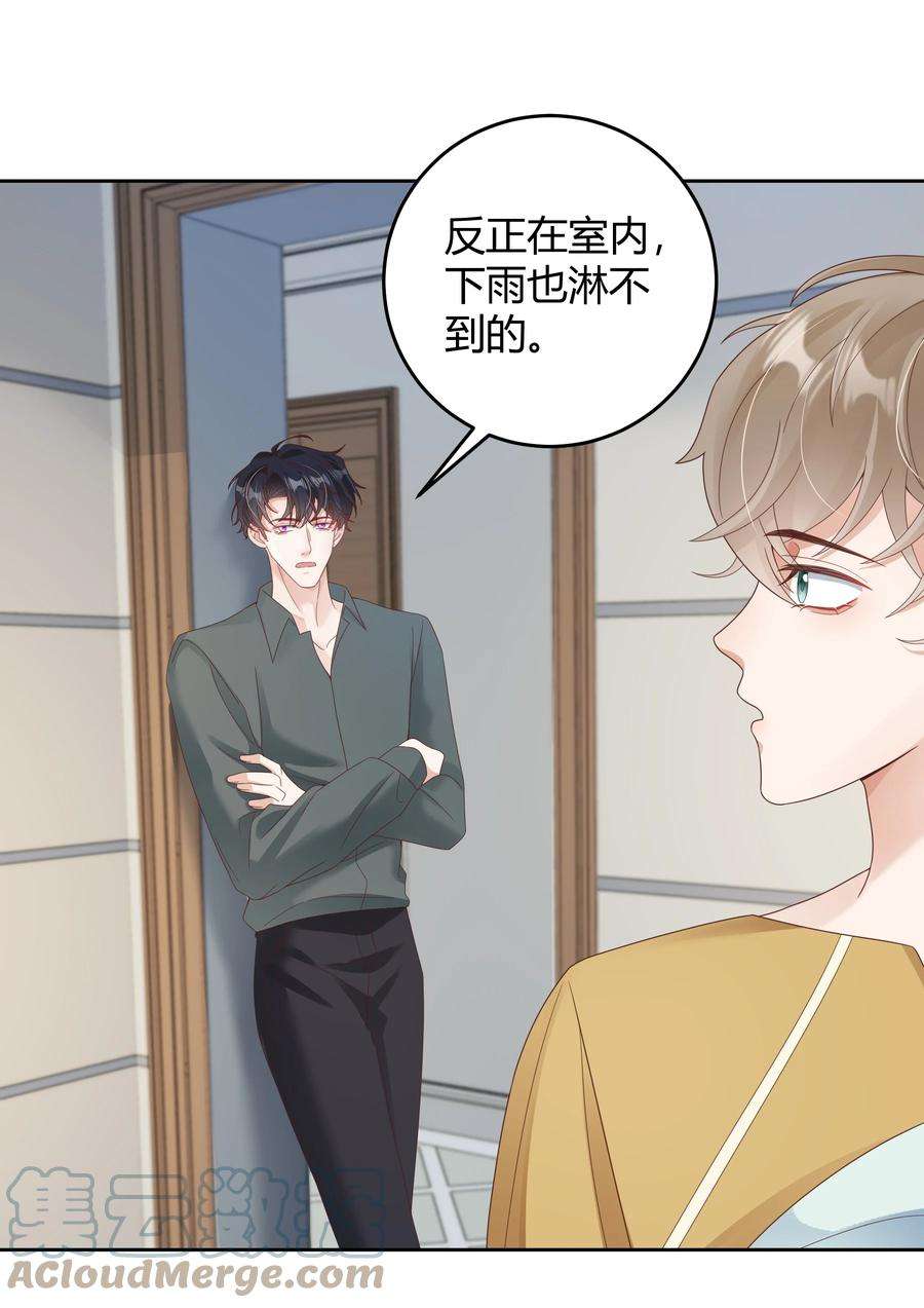 单方面已婚023 被子不小心洒到水了
