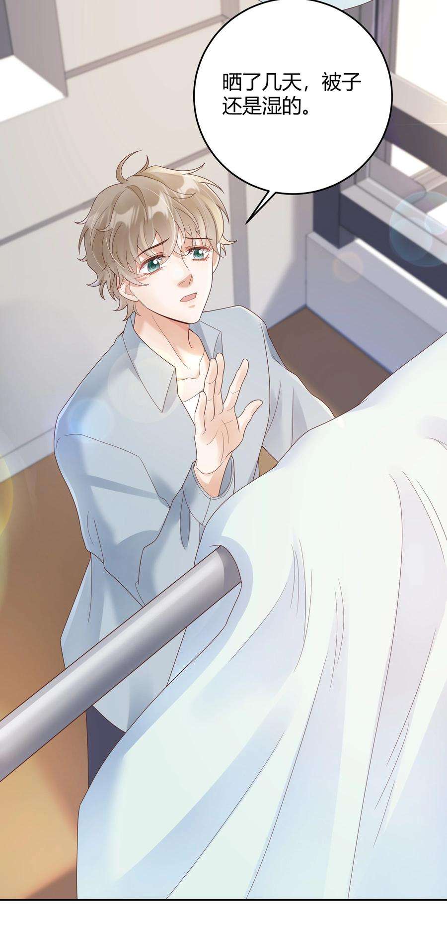 单方面已婚024 晒了几天被子还是湿的