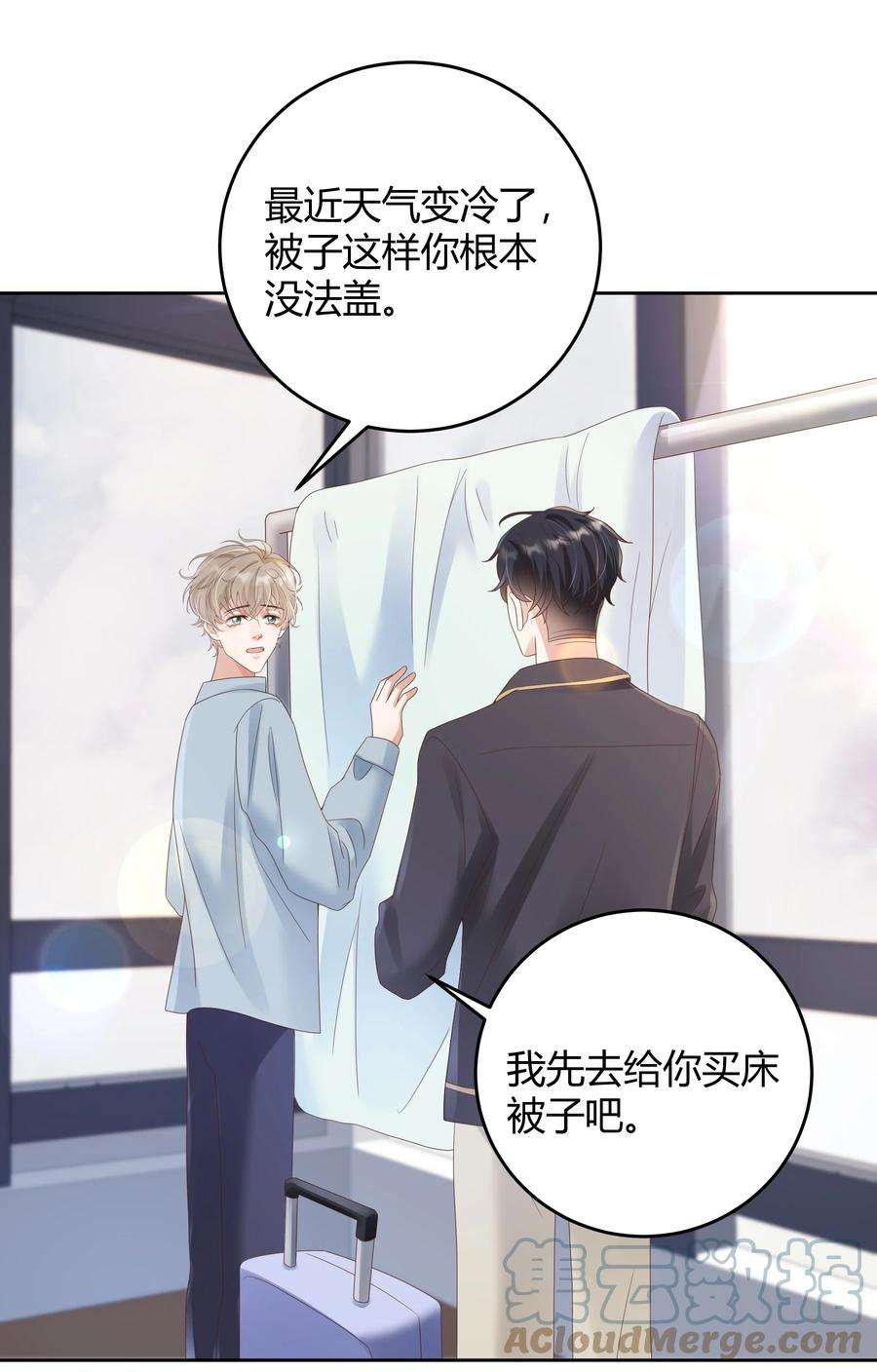 单方面已婚024 晒了几天被子还是湿的
