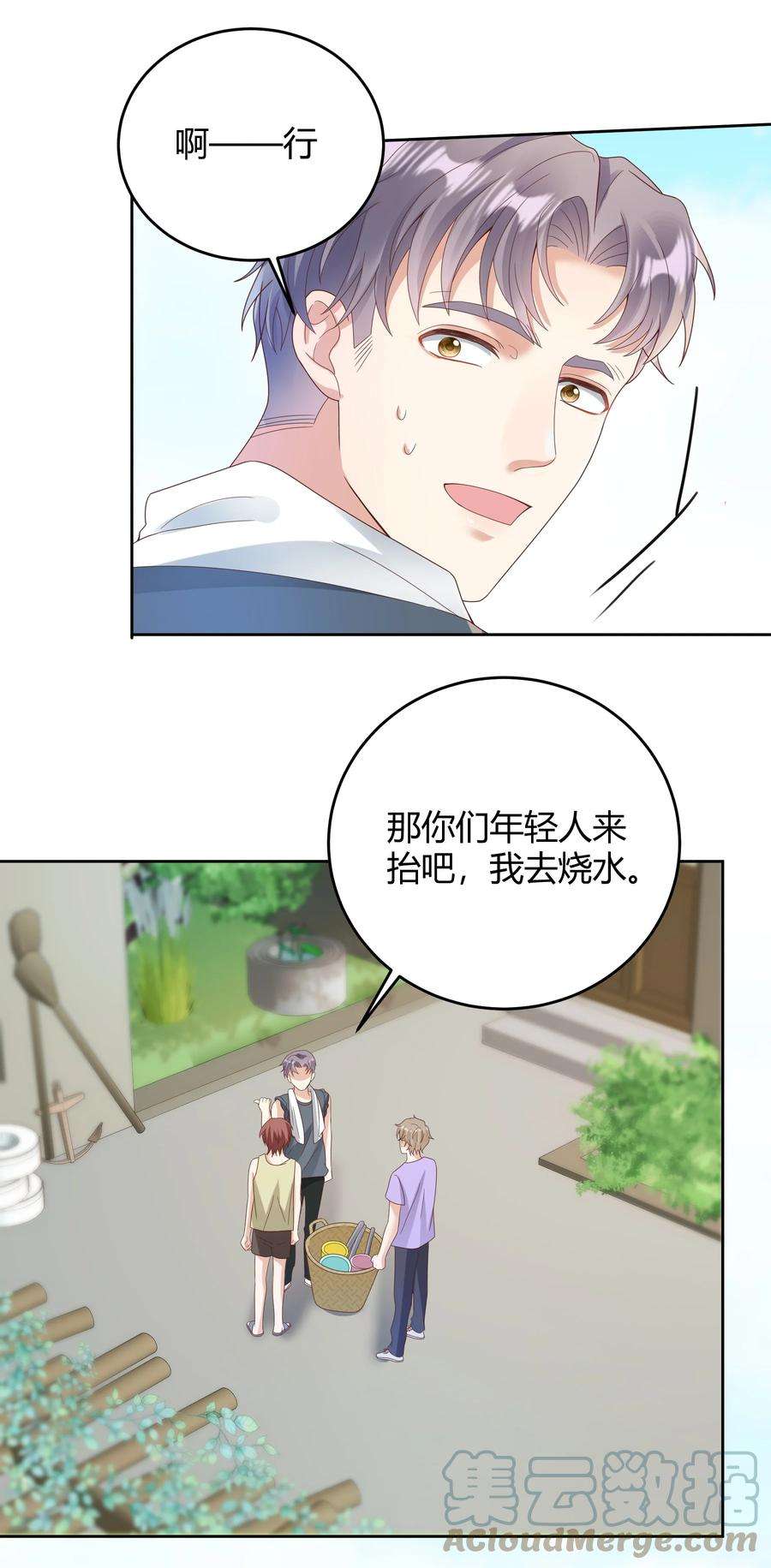 单方面已婚024 晒了几天被子还是湿的