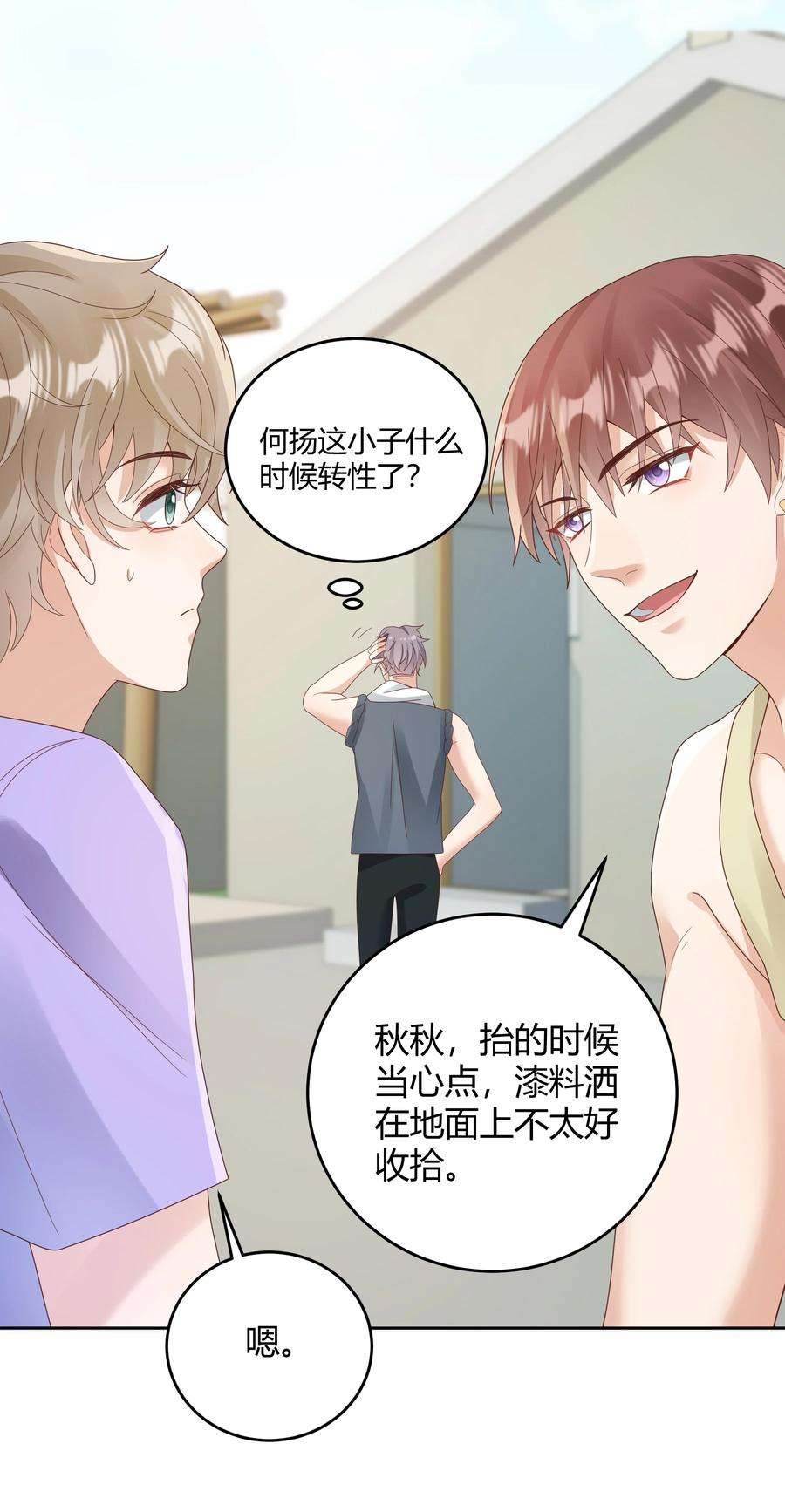 单方面已婚024 晒了几天被子还是湿的