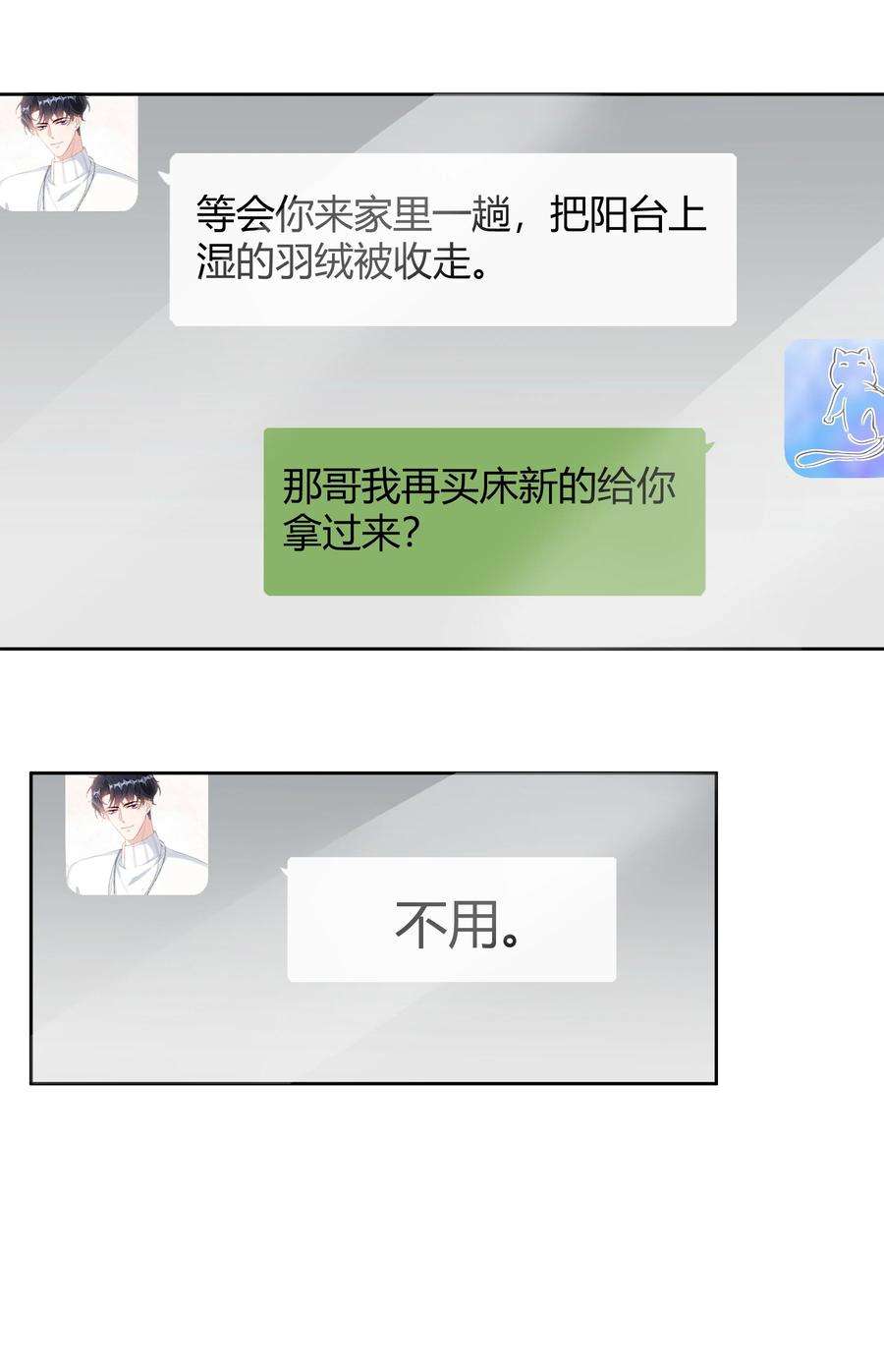单方面已婚024 晒了几天被子还是湿的