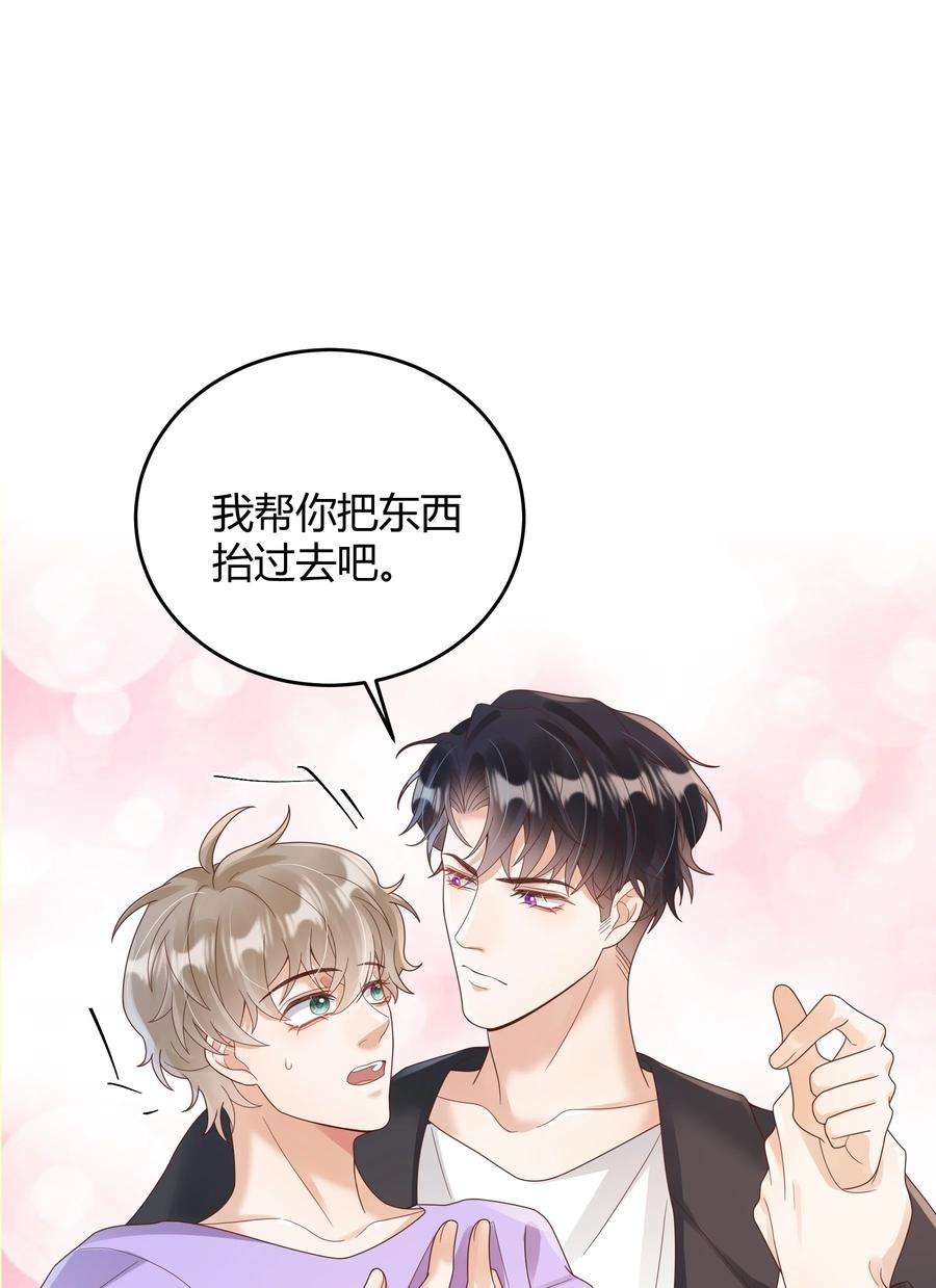 单方面已婚025 他不在乎被拆穿？
