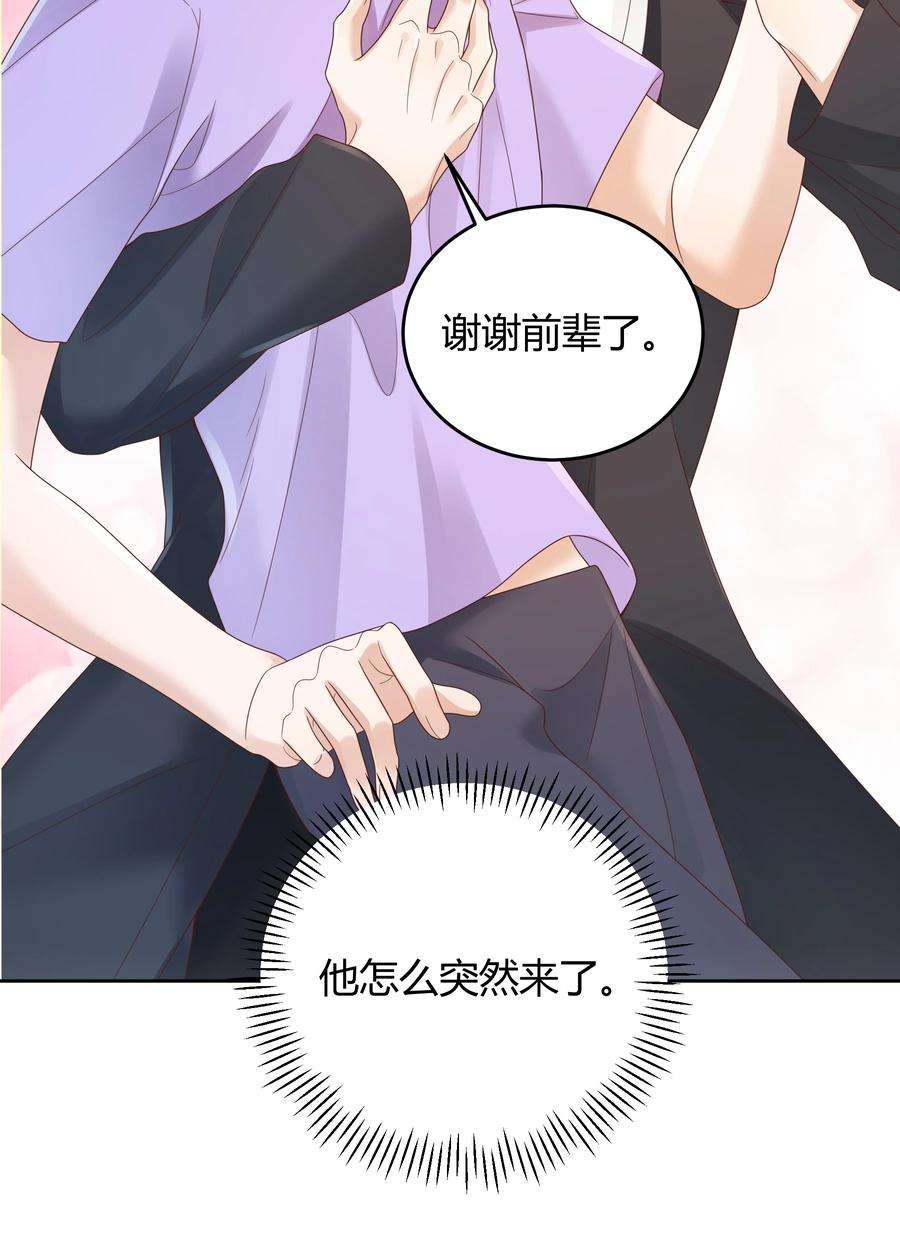 单方面已婚025 他不在乎被拆穿？