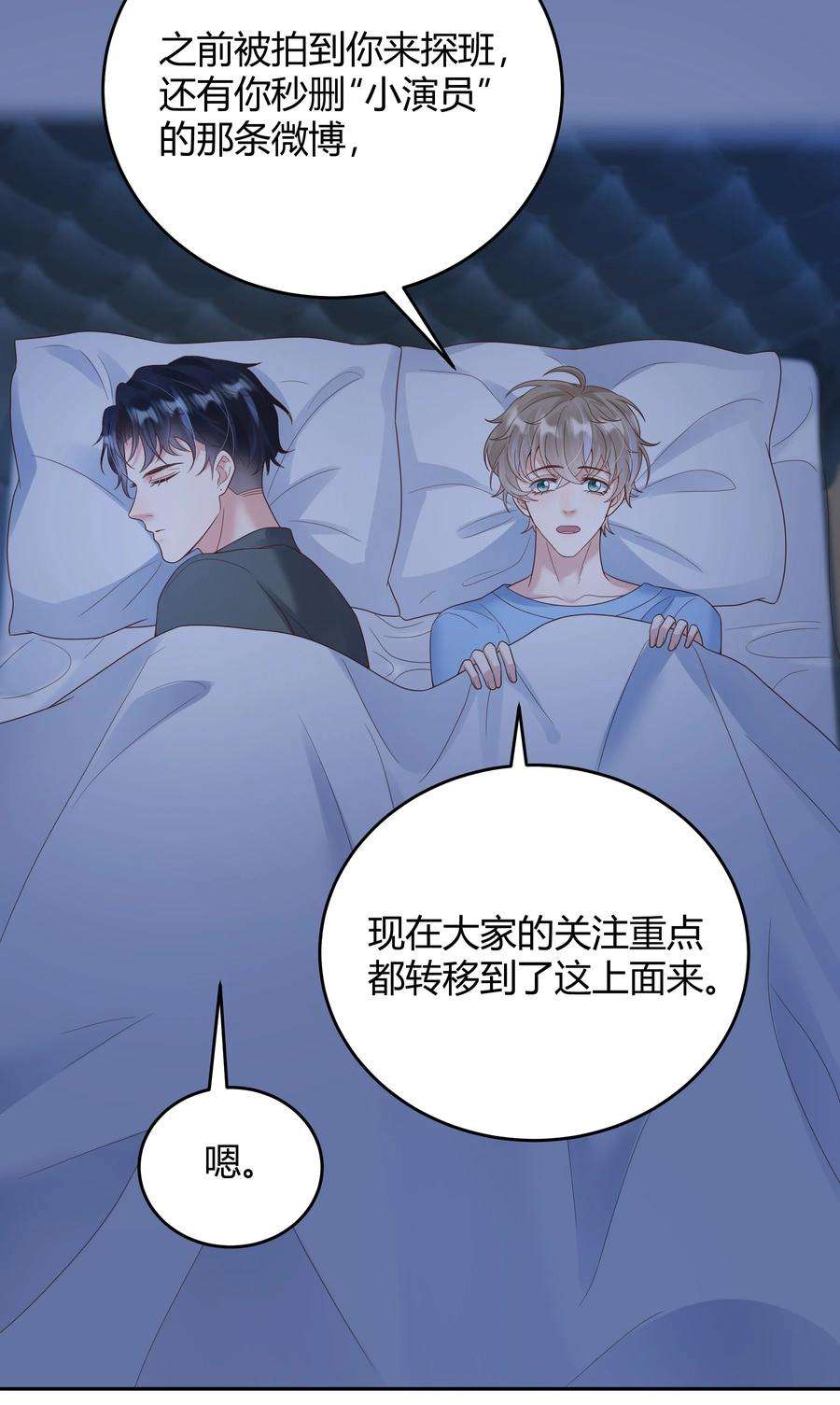 单方面已婚025 他不在乎被拆穿？