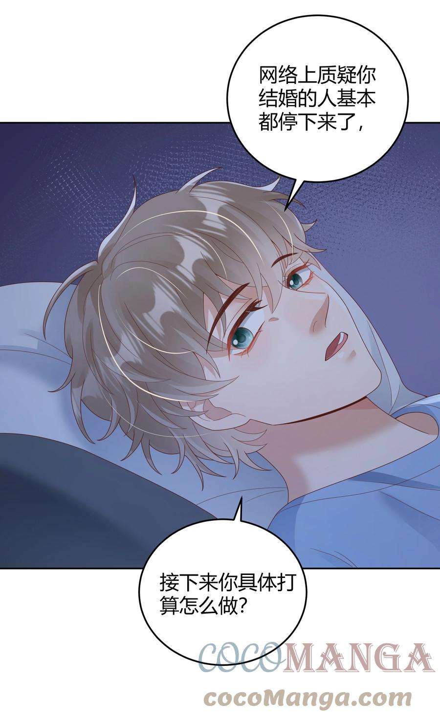 单方面已婚025 他不在乎被拆穿？