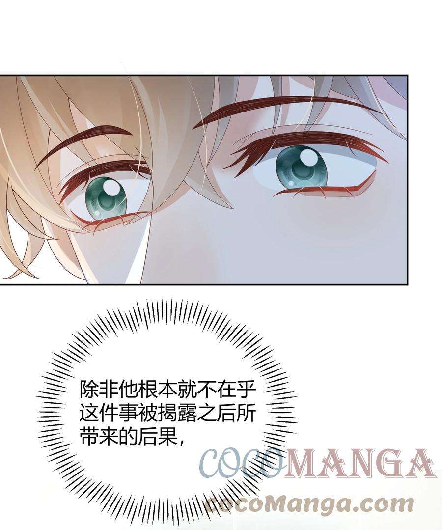 单方面已婚025 他不在乎被拆穿？