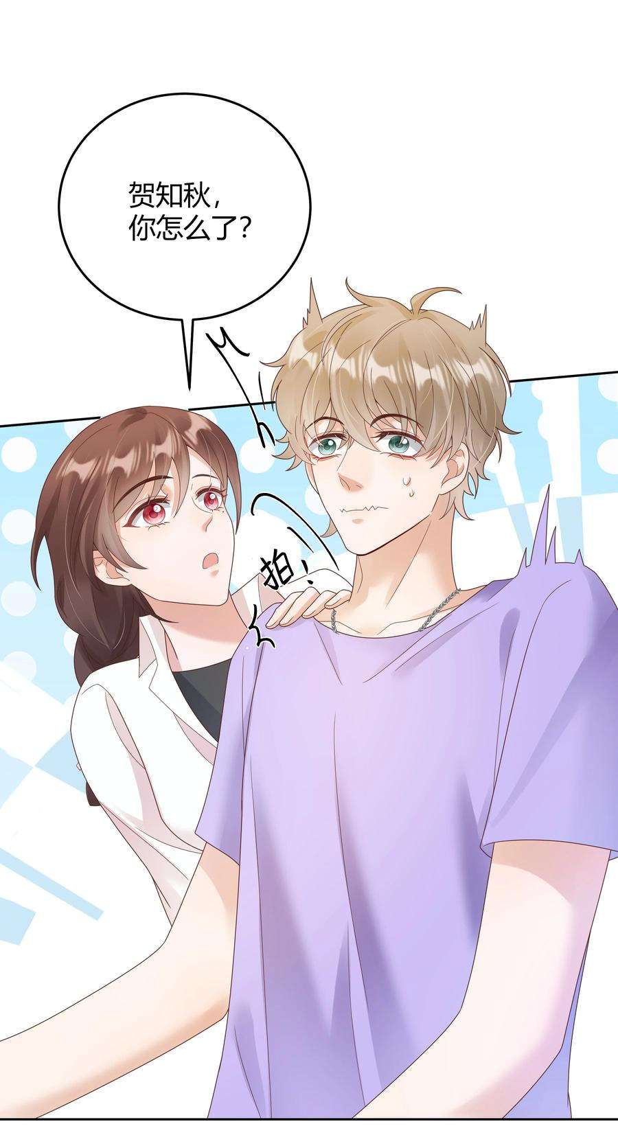 单方面已婚025 他不在乎被拆穿？