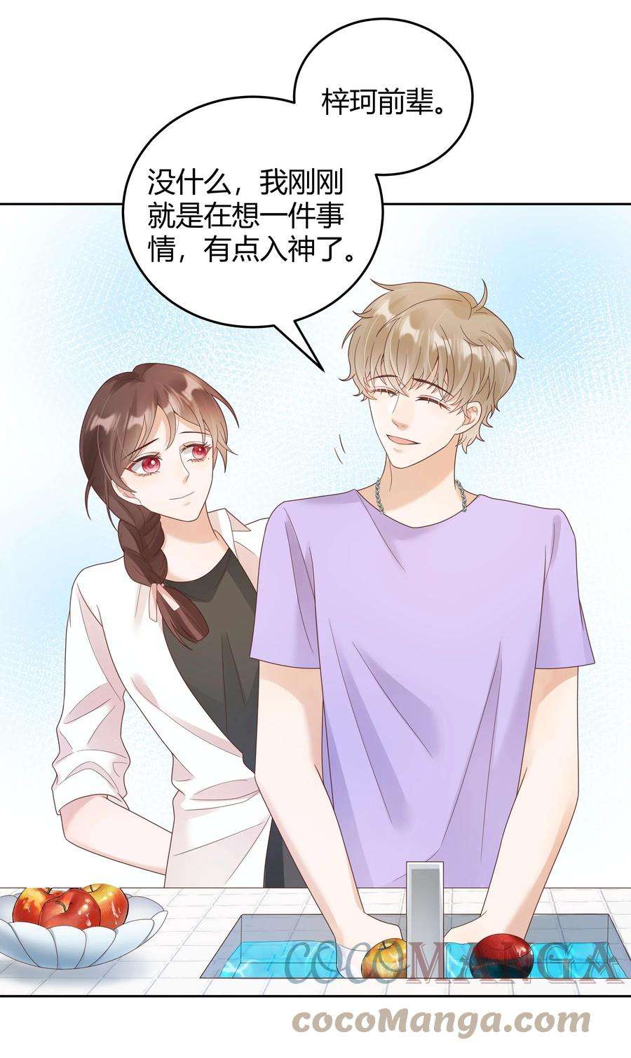 单方面已婚025 他不在乎被拆穿？