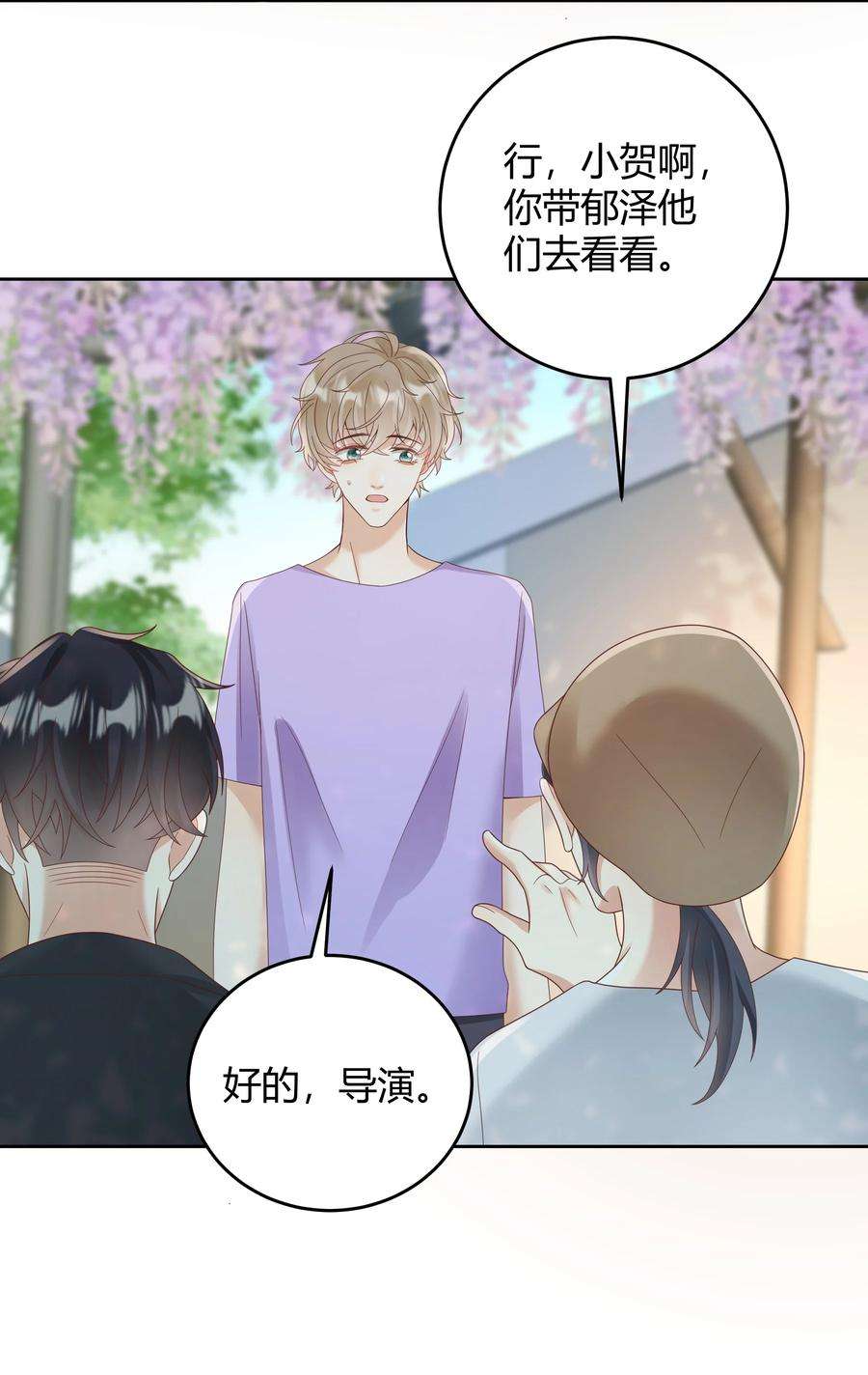 单方面已婚025 他不在乎被拆穿？