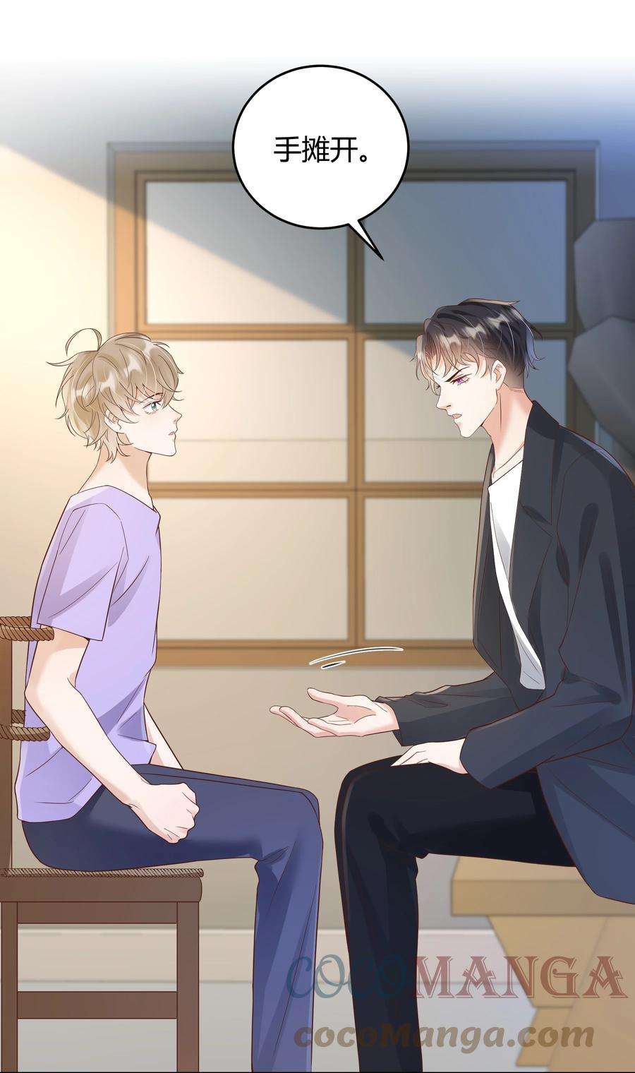 单方面已婚025 他不在乎被拆穿？