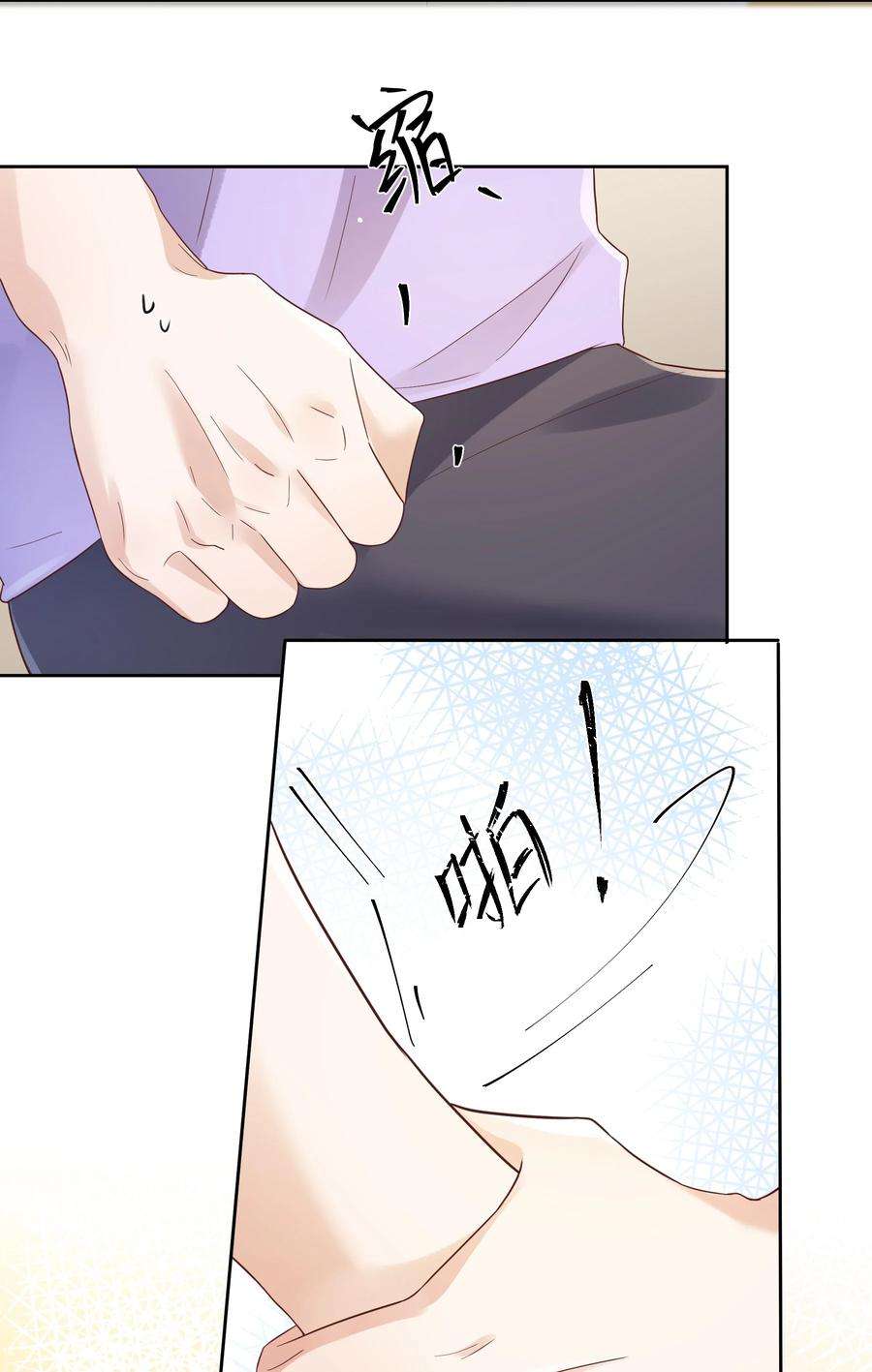单方面已婚025 他不在乎被拆穿？